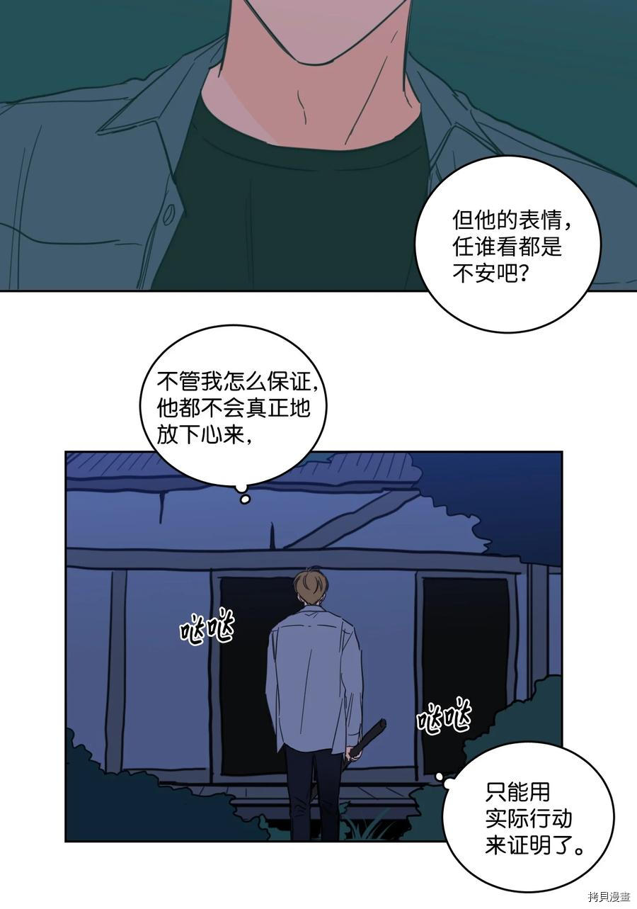 驯虎的要领[拷贝漫画]韩漫全集-第58话无删减无遮挡章节图片 