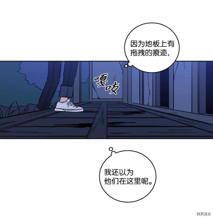 驯虎的要领[拷贝漫画]韩漫全集-第58话无删减无遮挡章节图片 