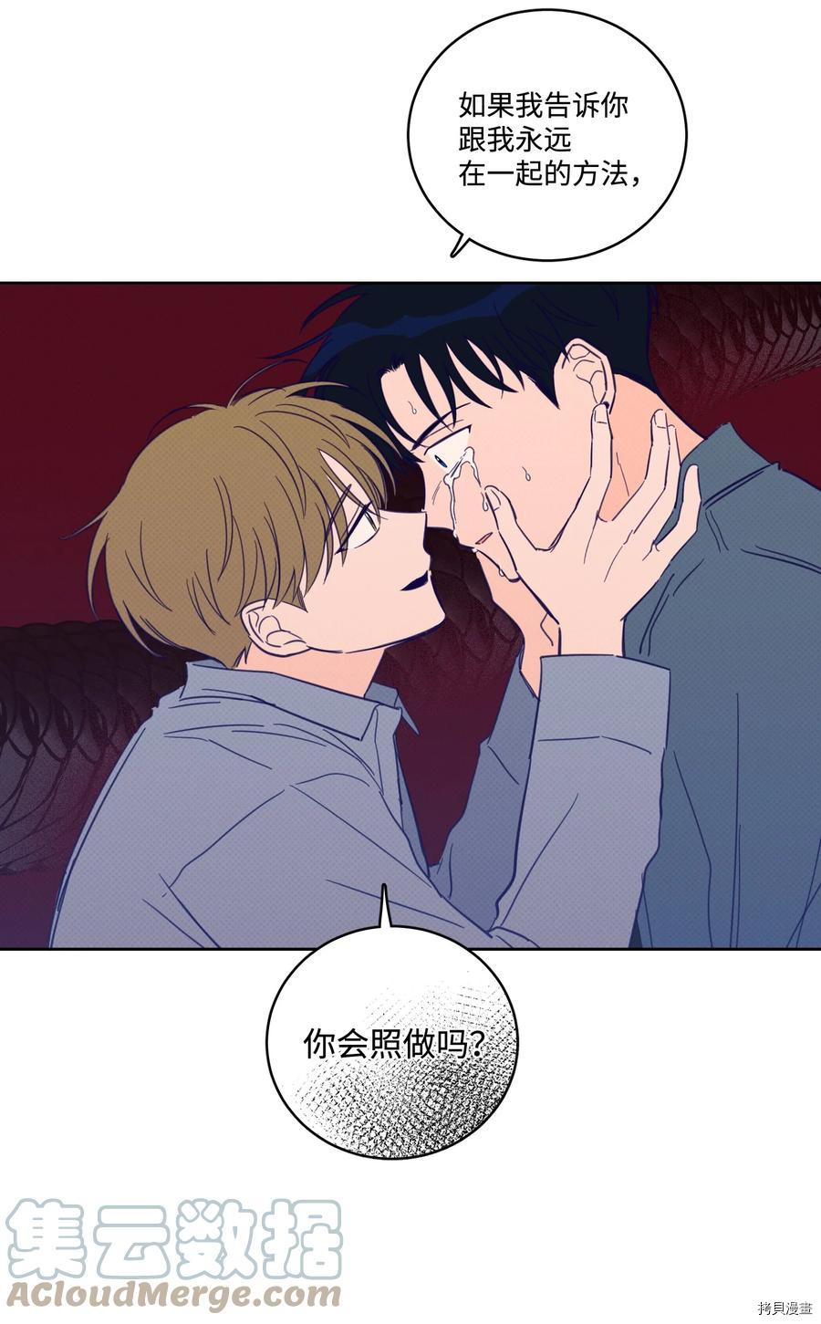 驯虎的要领[拷贝漫画]韩漫全集-第58话无删减无遮挡章节图片 