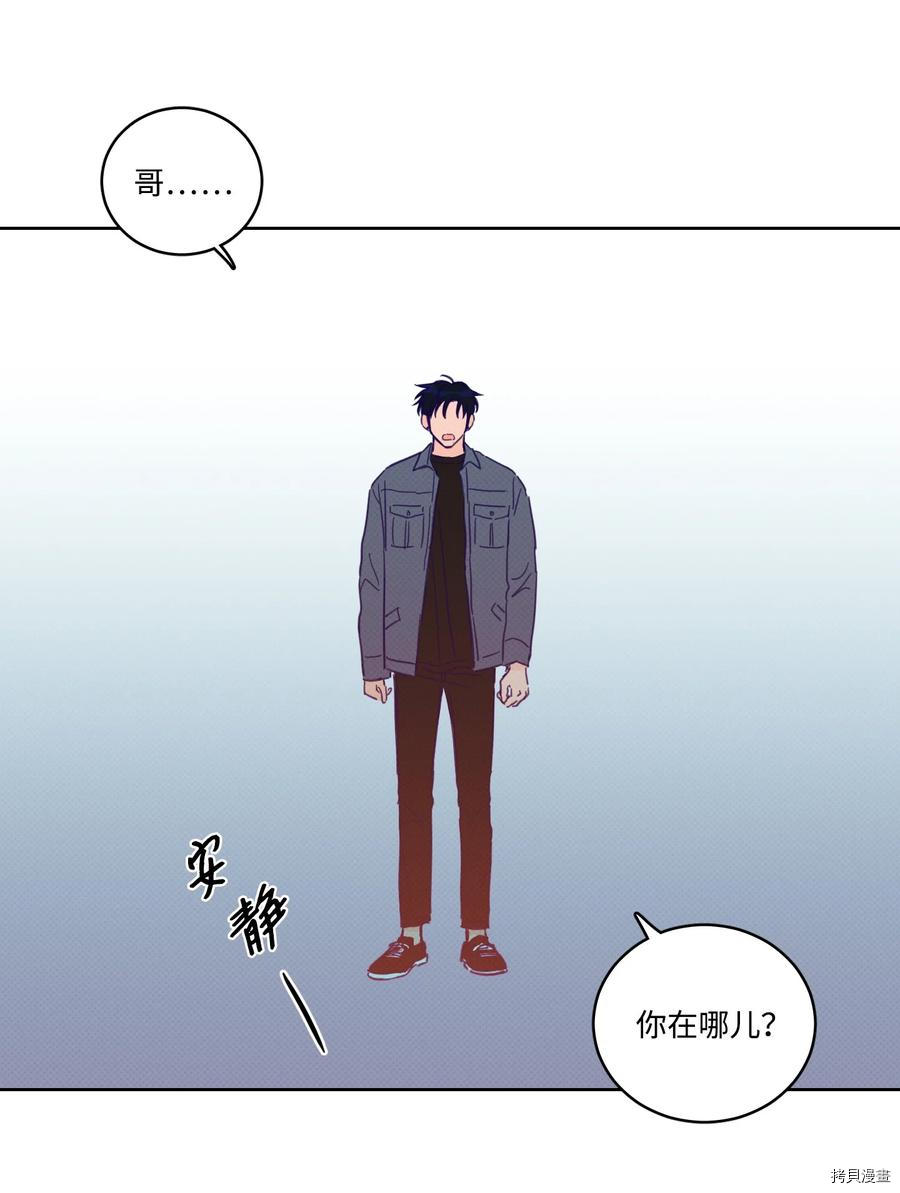 驯虎的要领[拷贝漫画]韩漫全集-第58话无删减无遮挡章节图片 