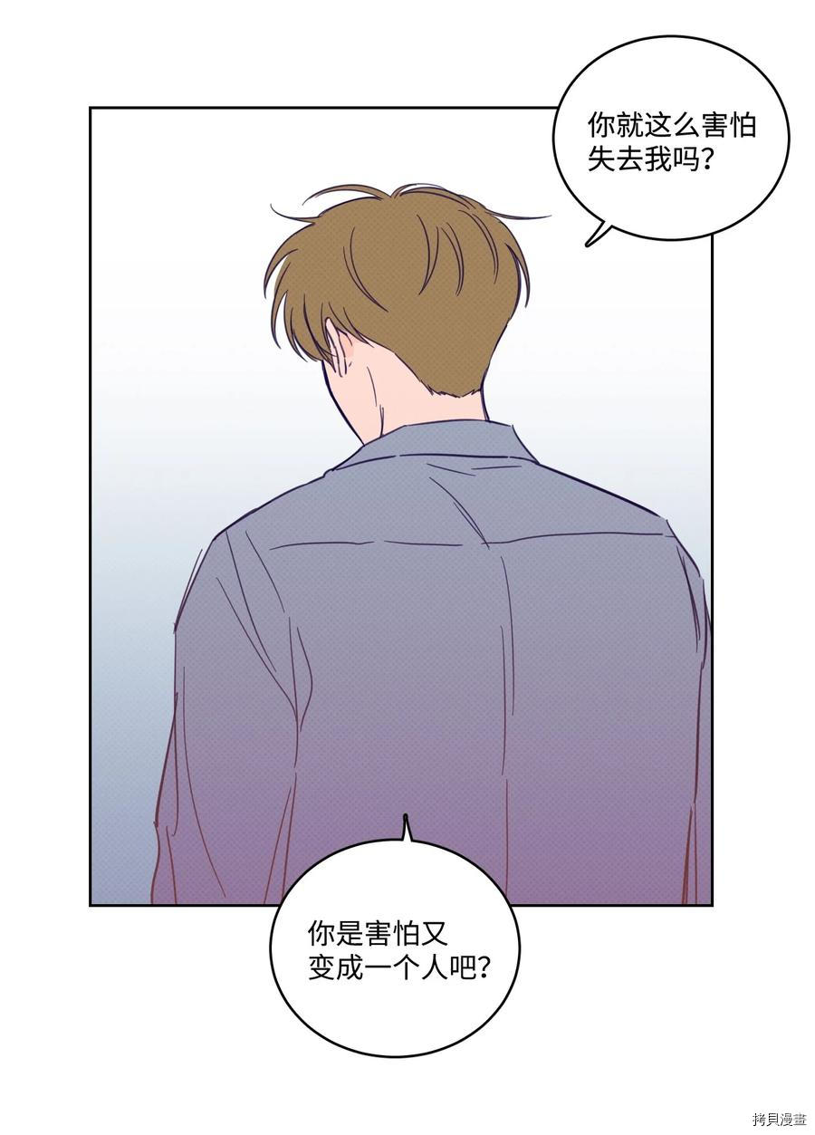 驯虎的要领[拷贝漫画]韩漫全集-第58话无删减无遮挡章节图片 