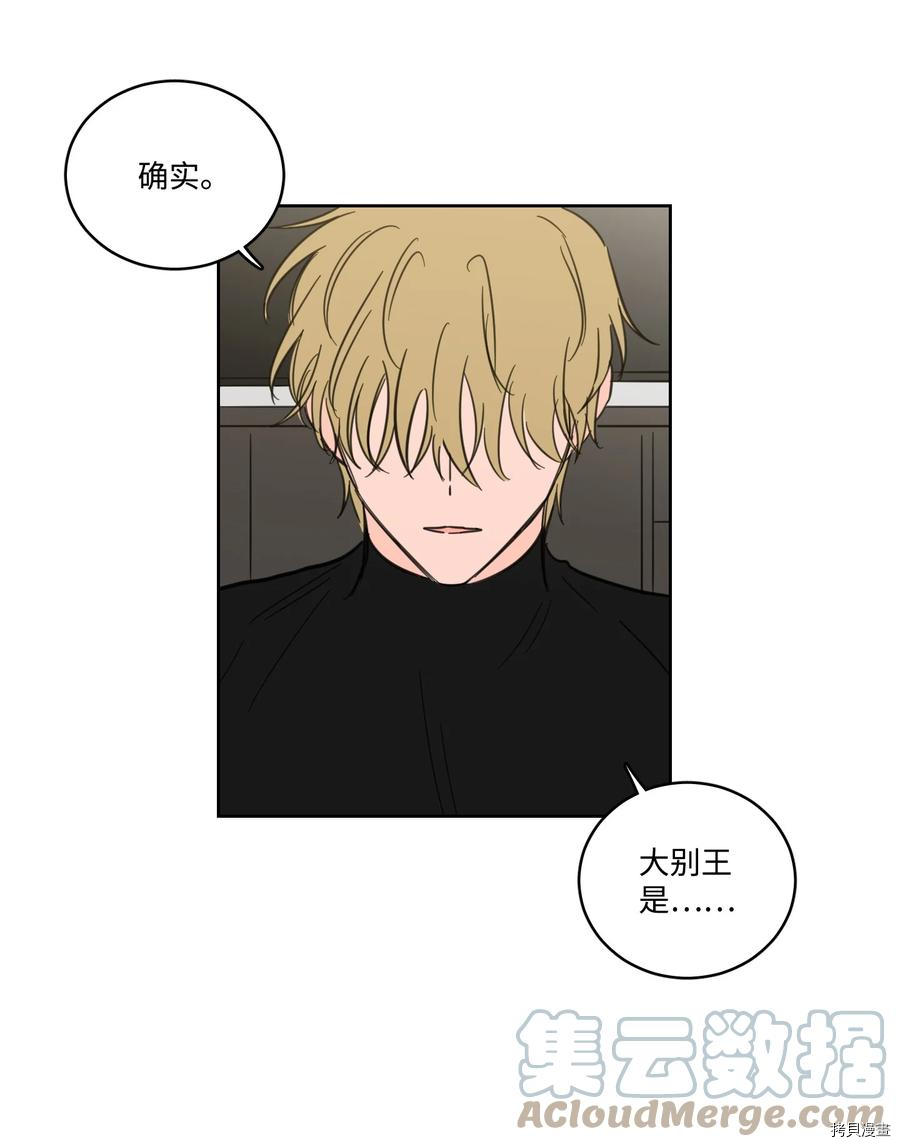 驯虎的要领[拷贝漫画]韩漫全集-第64话无删减无遮挡章节图片 