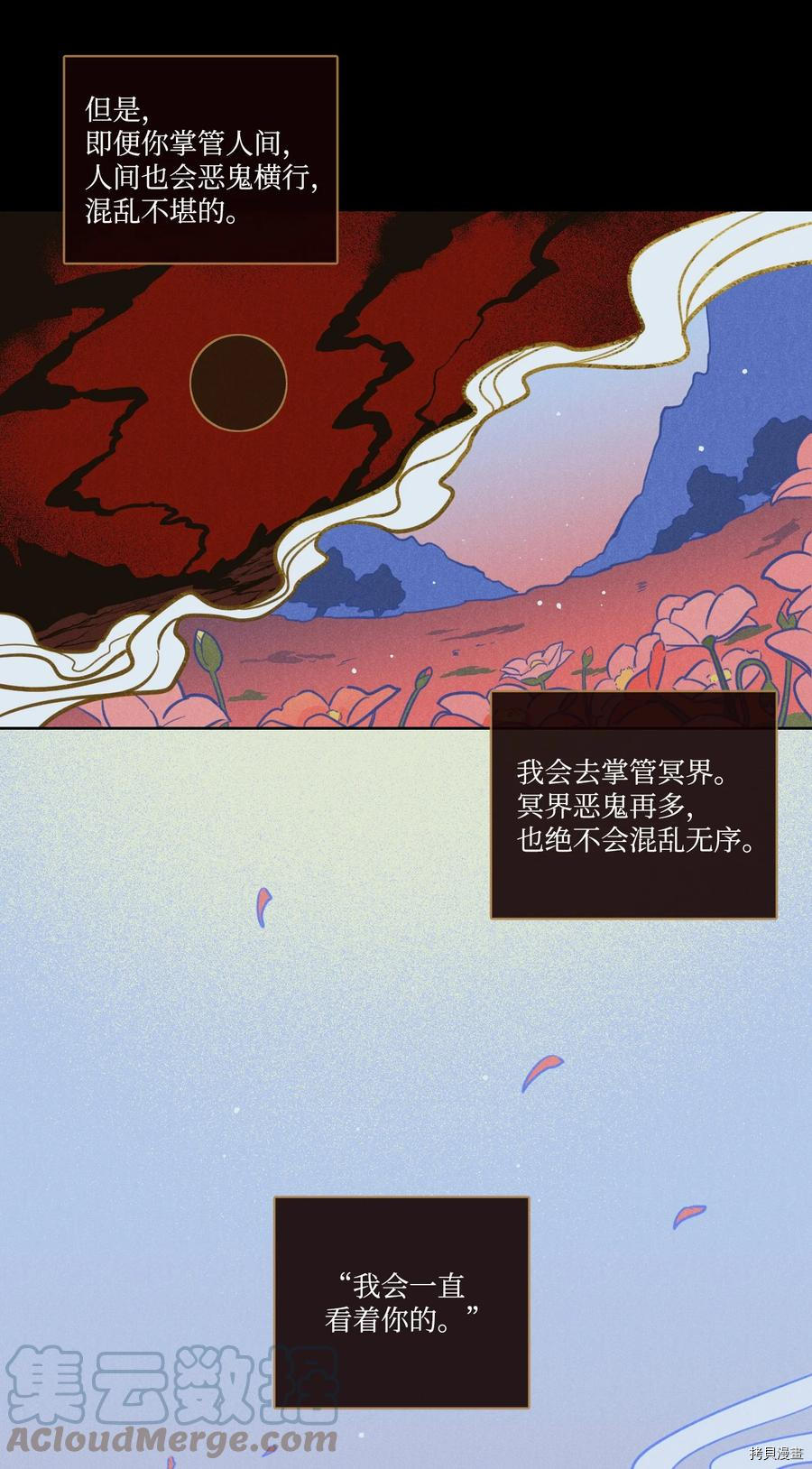 驯虎的要领[拷贝漫画]韩漫全集-第64话无删减无遮挡章节图片 