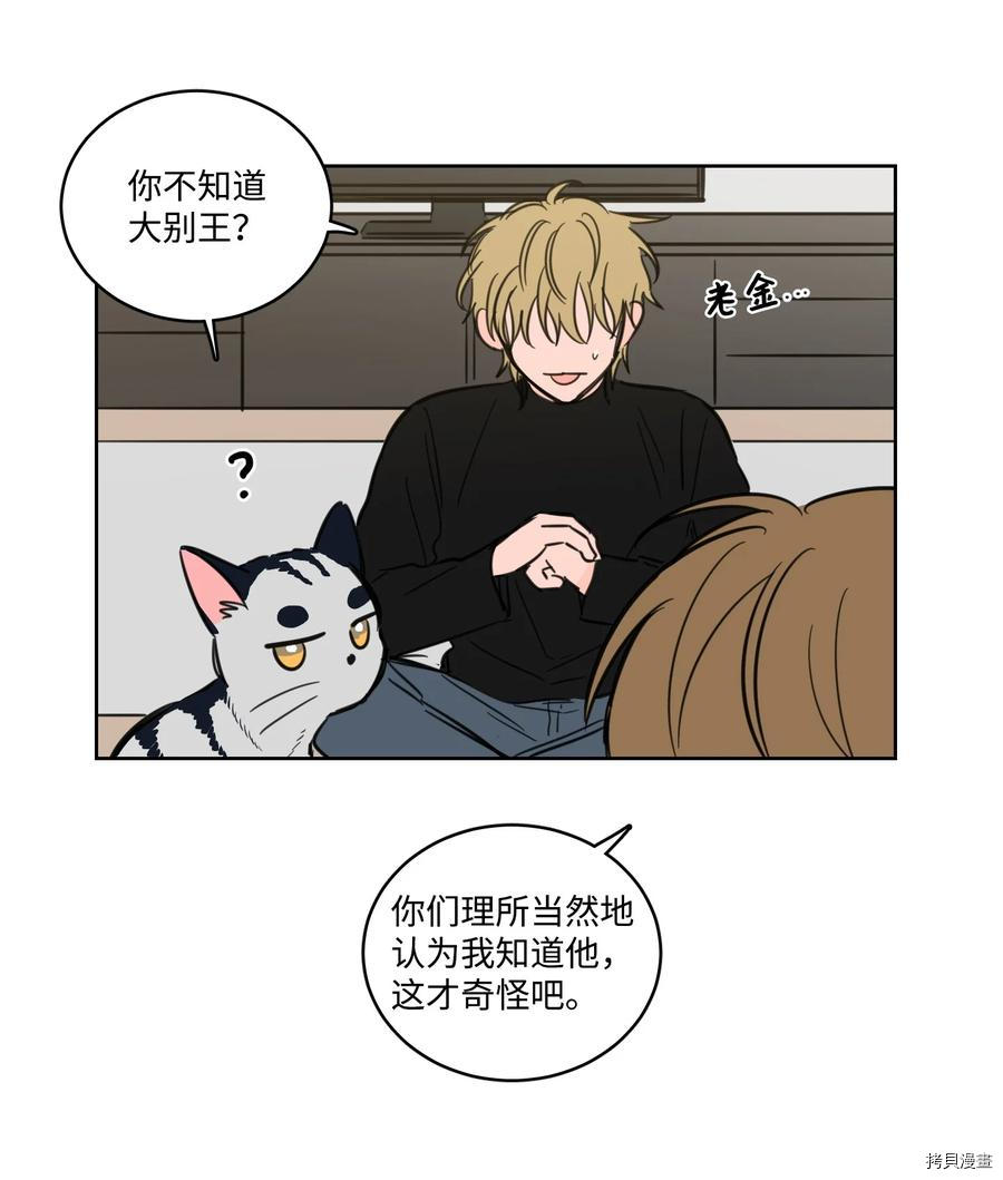驯虎的要领[拷贝漫画]韩漫全集-第64话无删减无遮挡章节图片 