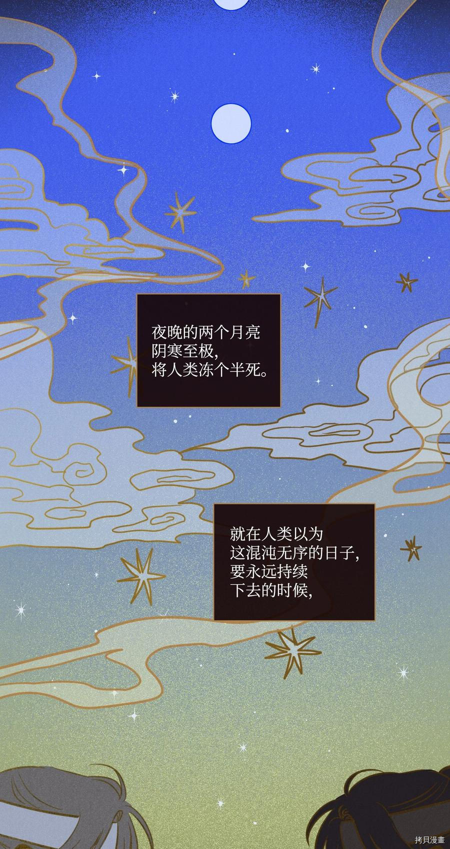 驯虎的要领[拷贝漫画]韩漫全集-第64话无删减无遮挡章节图片 
