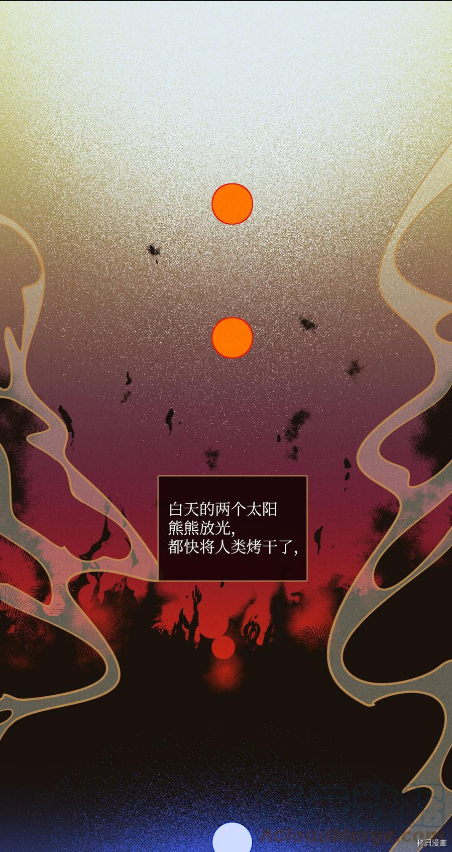 驯虎的要领[拷贝漫画]韩漫全集-第64话无删减无遮挡章节图片 