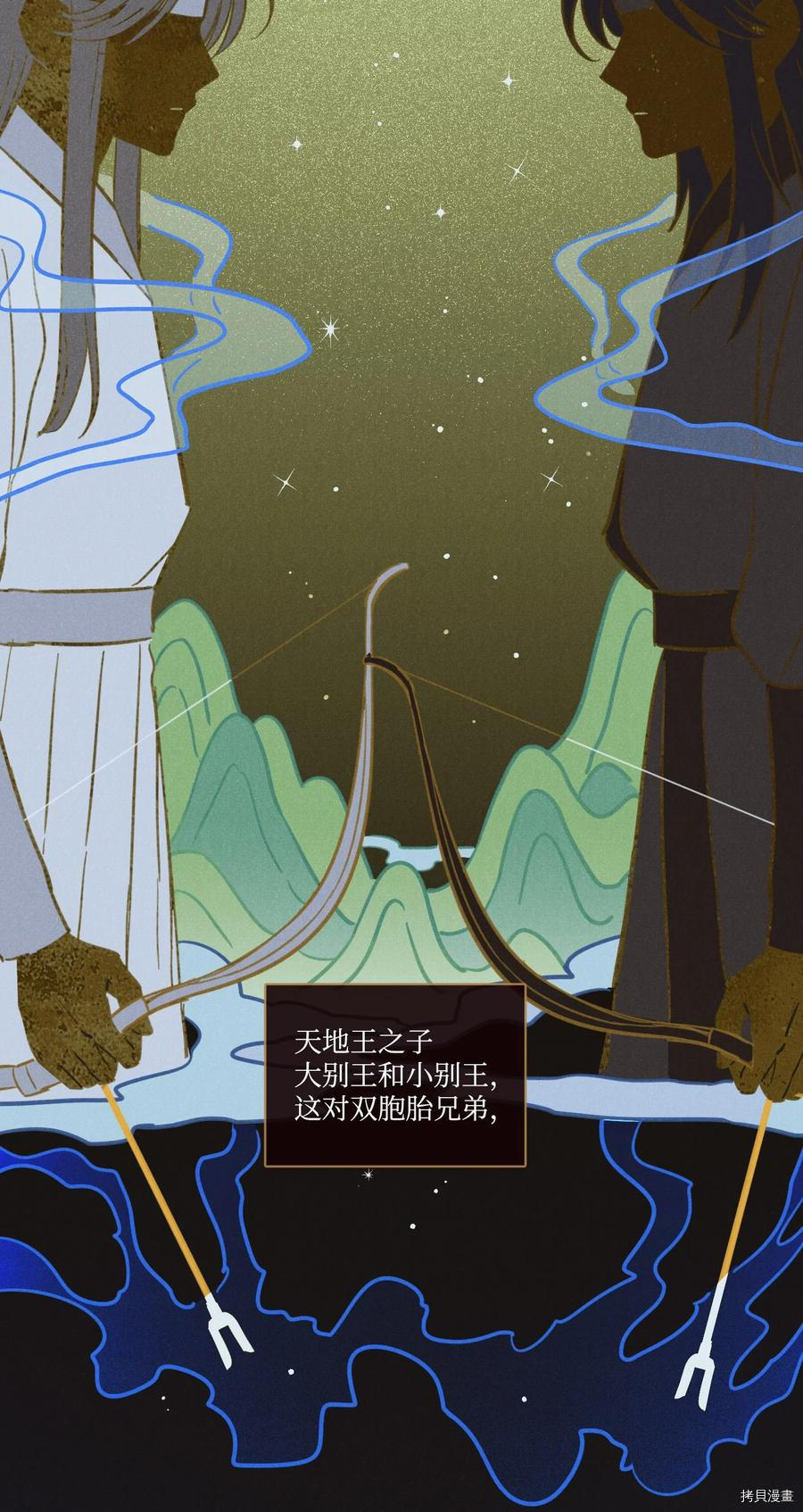 驯虎的要领[拷贝漫画]韩漫全集-第64话无删减无遮挡章节图片 