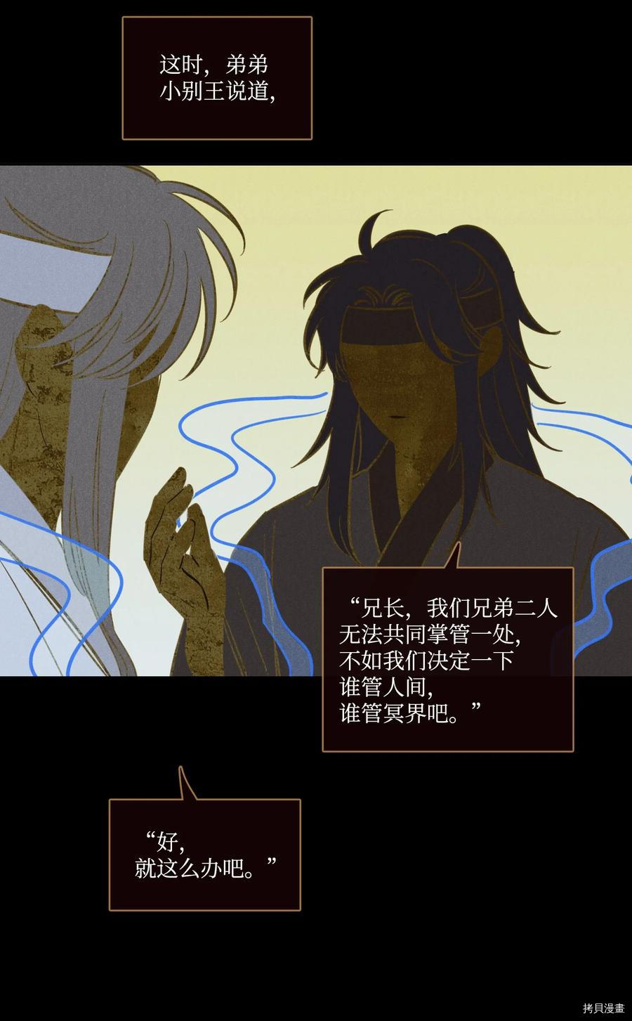 驯虎的要领[拷贝漫画]韩漫全集-第64话无删减无遮挡章节图片 