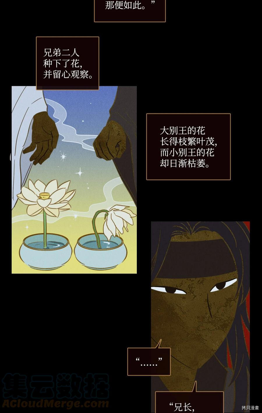 驯虎的要领[拷贝漫画]韩漫全集-第64话无删减无遮挡章节图片 