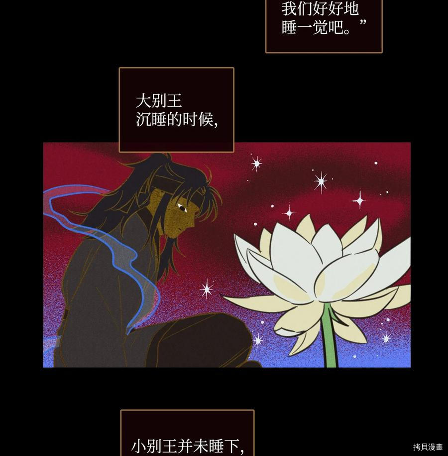 驯虎的要领[拷贝漫画]韩漫全集-第64话无删减无遮挡章节图片 