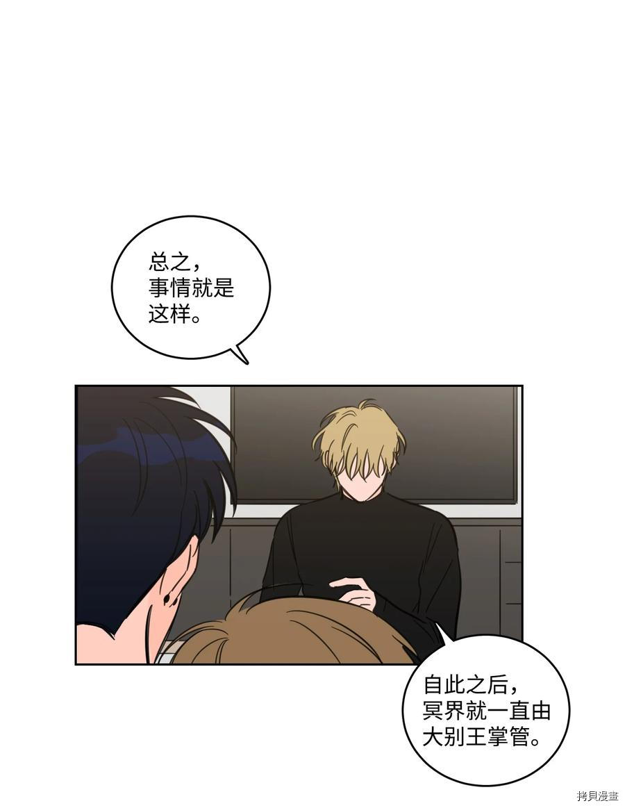 驯虎的要领[拷贝漫画]韩漫全集-第64话无删减无遮挡章节图片 