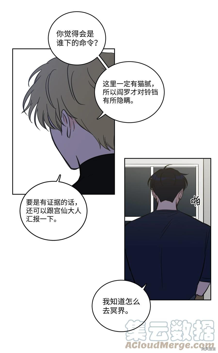 驯虎的要领[拷贝漫画]韩漫全集-第64话无删减无遮挡章节图片 