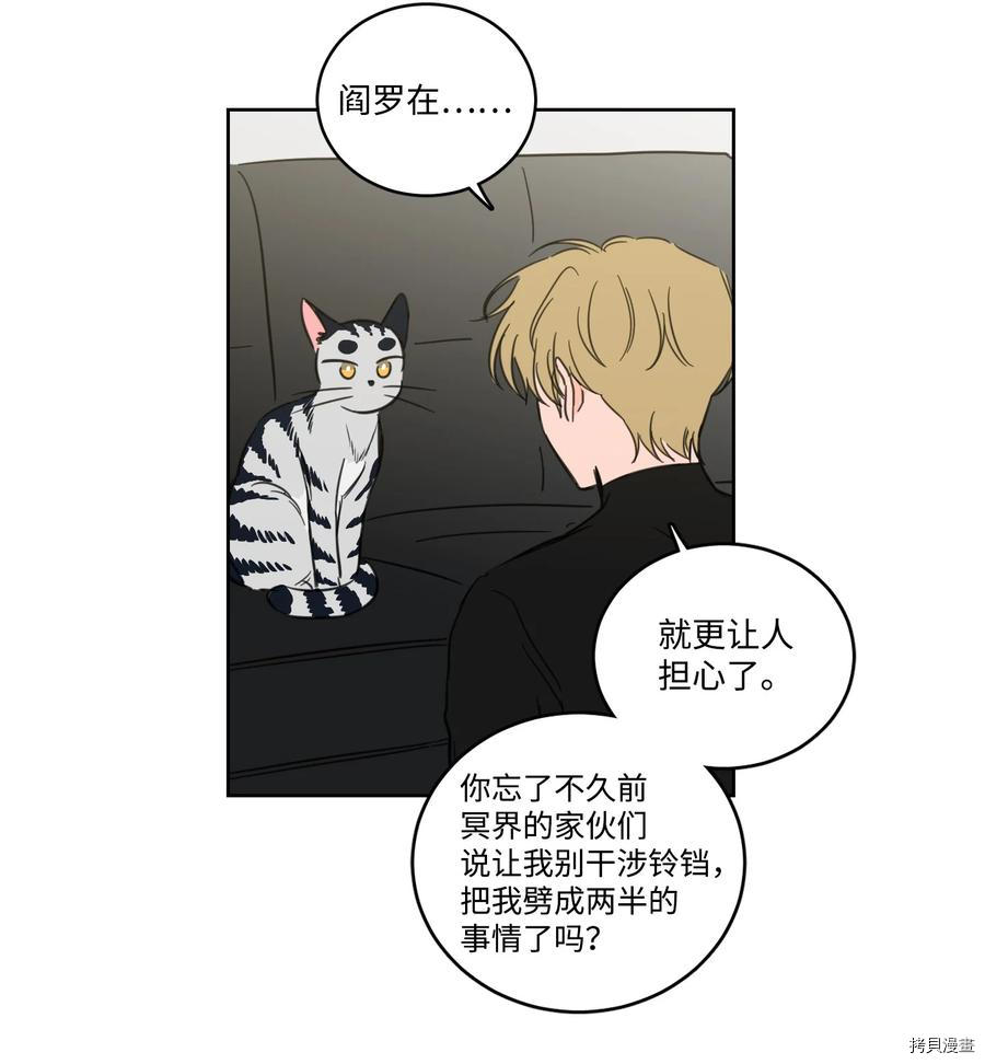 驯虎的要领[拷贝漫画]韩漫全集-第64话无删减无遮挡章节图片 