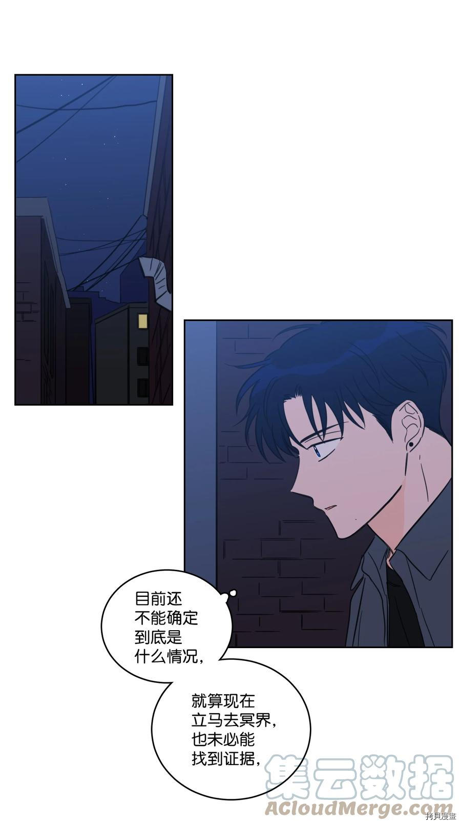 驯虎的要领[拷贝漫画]韩漫全集-第64话无删减无遮挡章节图片 