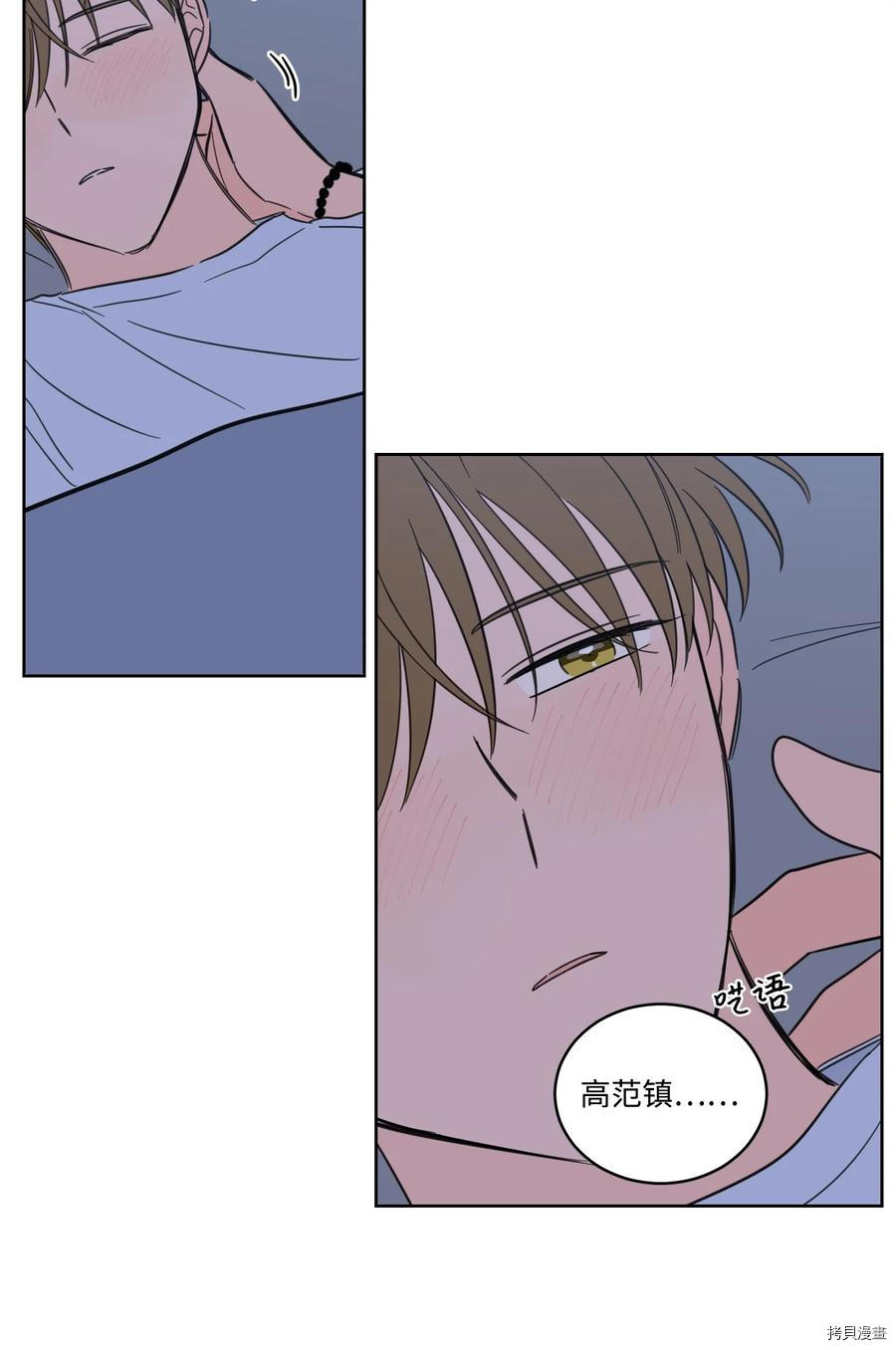驯虎的要领[拷贝漫画]韩漫全集-第64话无删减无遮挡章节图片 