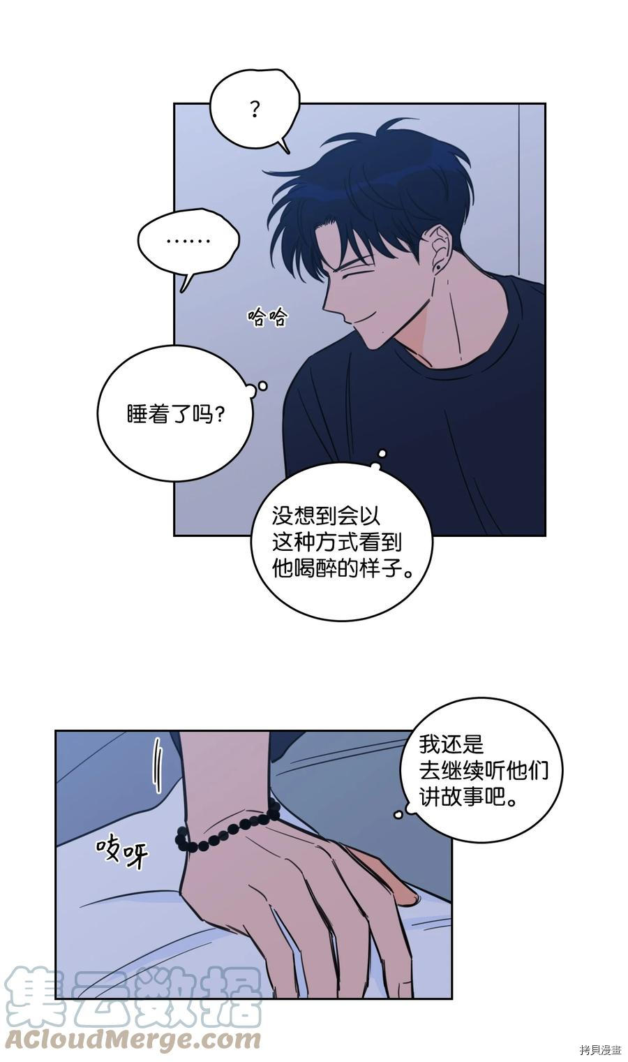 驯虎的要领[拷贝漫画]韩漫全集-第64话无删减无遮挡章节图片 