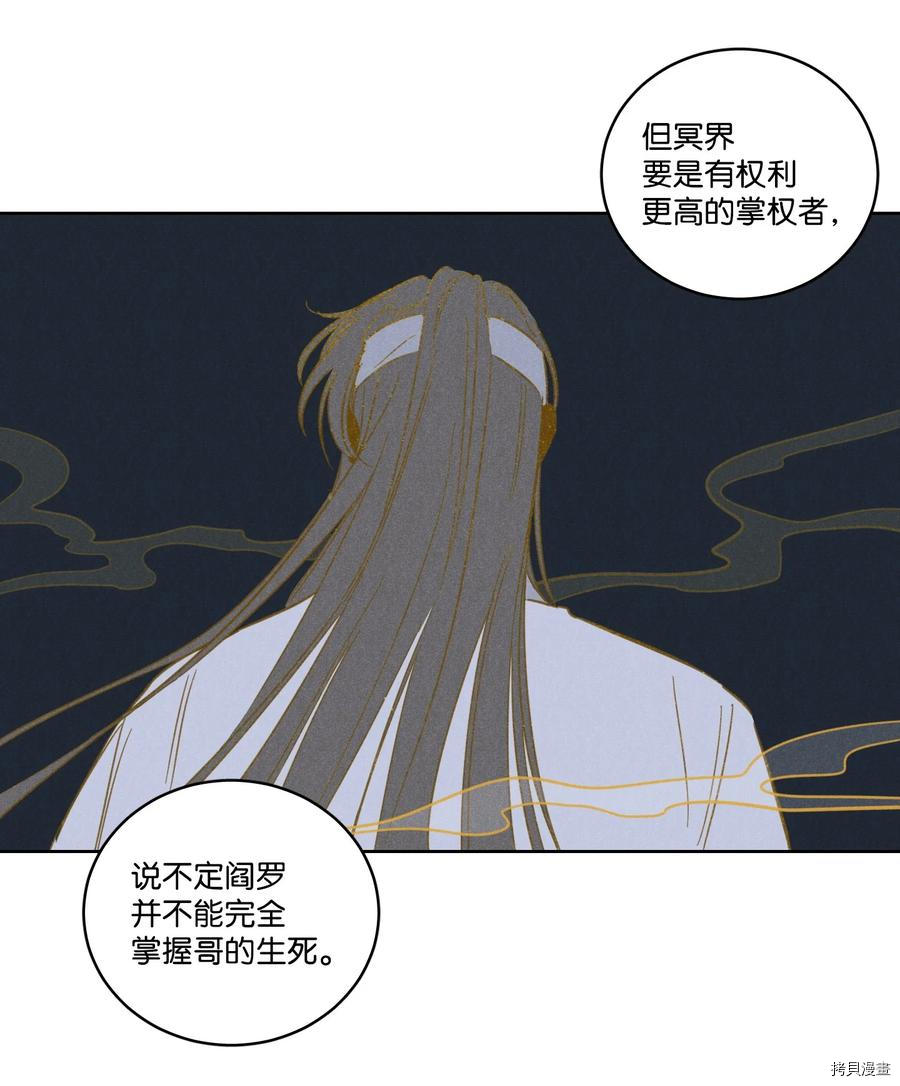 驯虎的要领[拷贝漫画]韩漫全集-第64话无删减无遮挡章节图片 