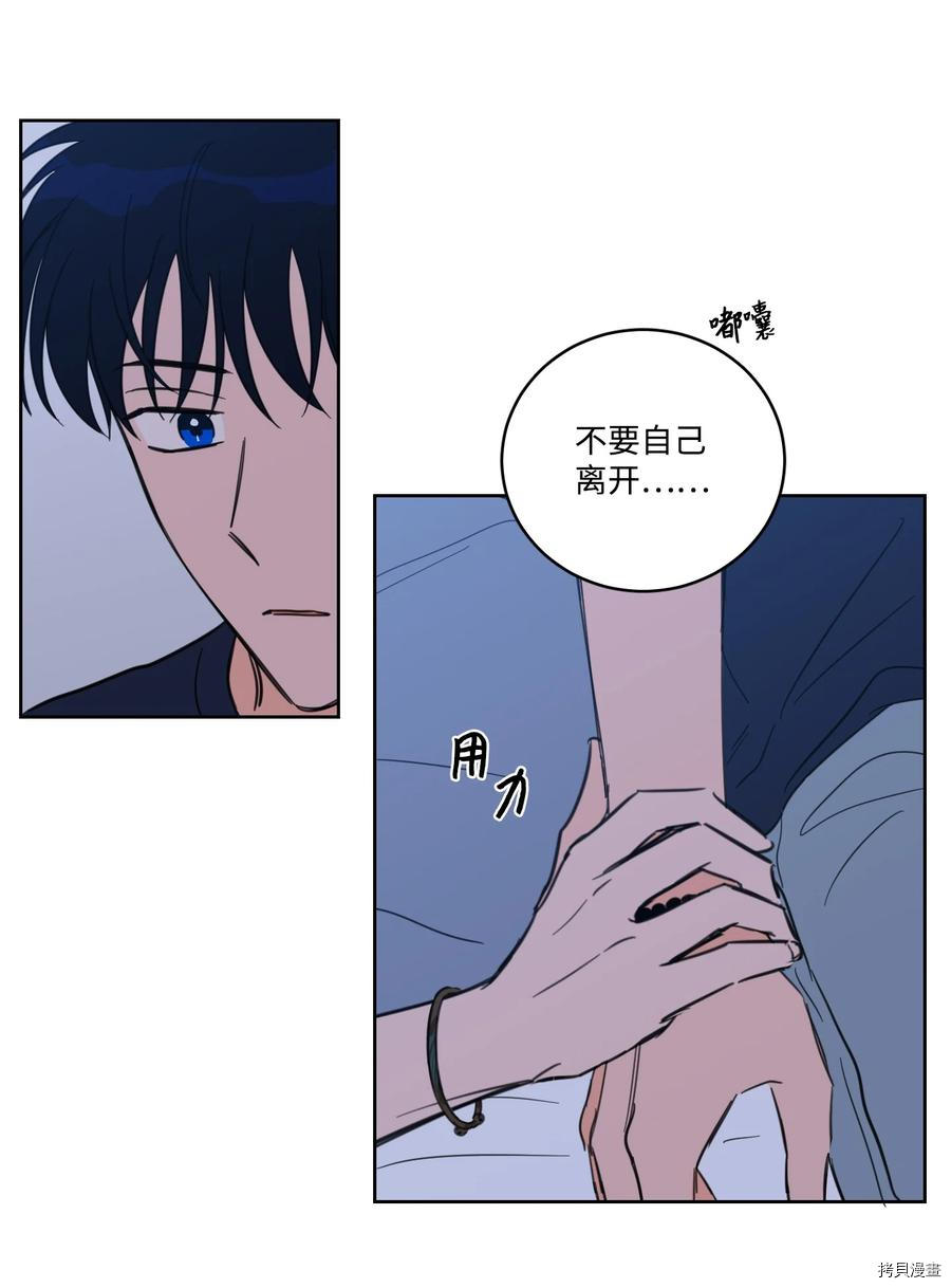 驯虎的要领[拷贝漫画]韩漫全集-第64话无删减无遮挡章节图片 