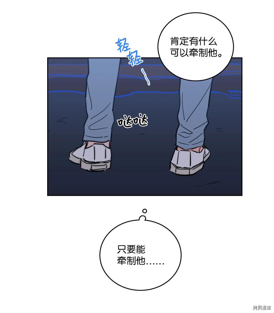 驯虎的要领[拷贝漫画]韩漫全集-第64话无删减无遮挡章节图片 