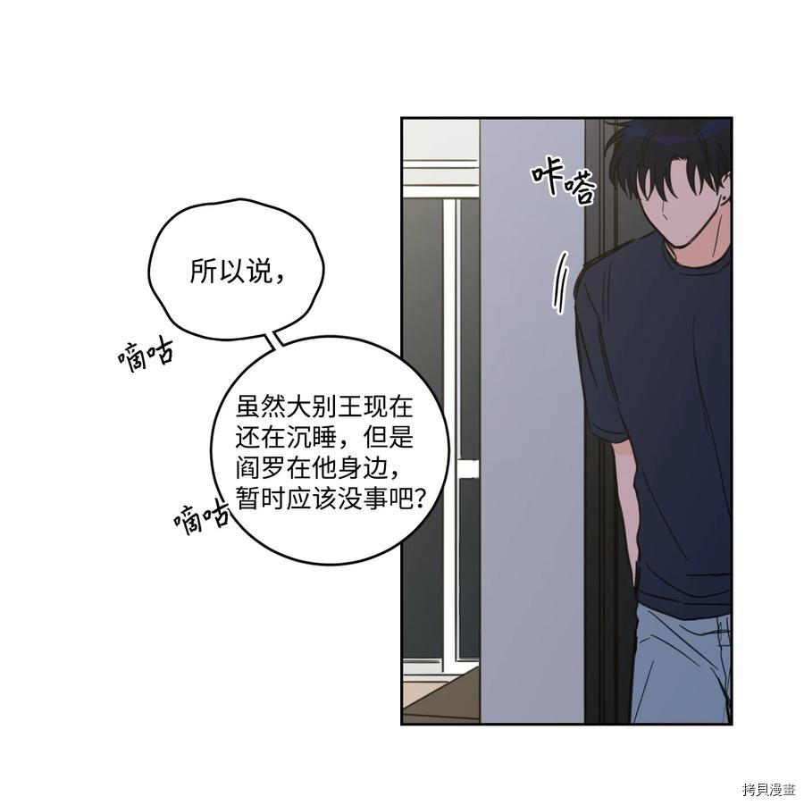 驯虎的要领[拷贝漫画]韩漫全集-第64话无删减无遮挡章节图片 