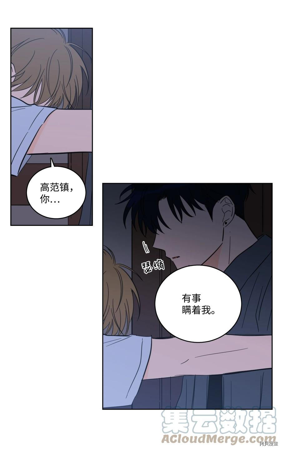 驯虎的要领[拷贝漫画]韩漫全集-第64话无删减无遮挡章节图片 