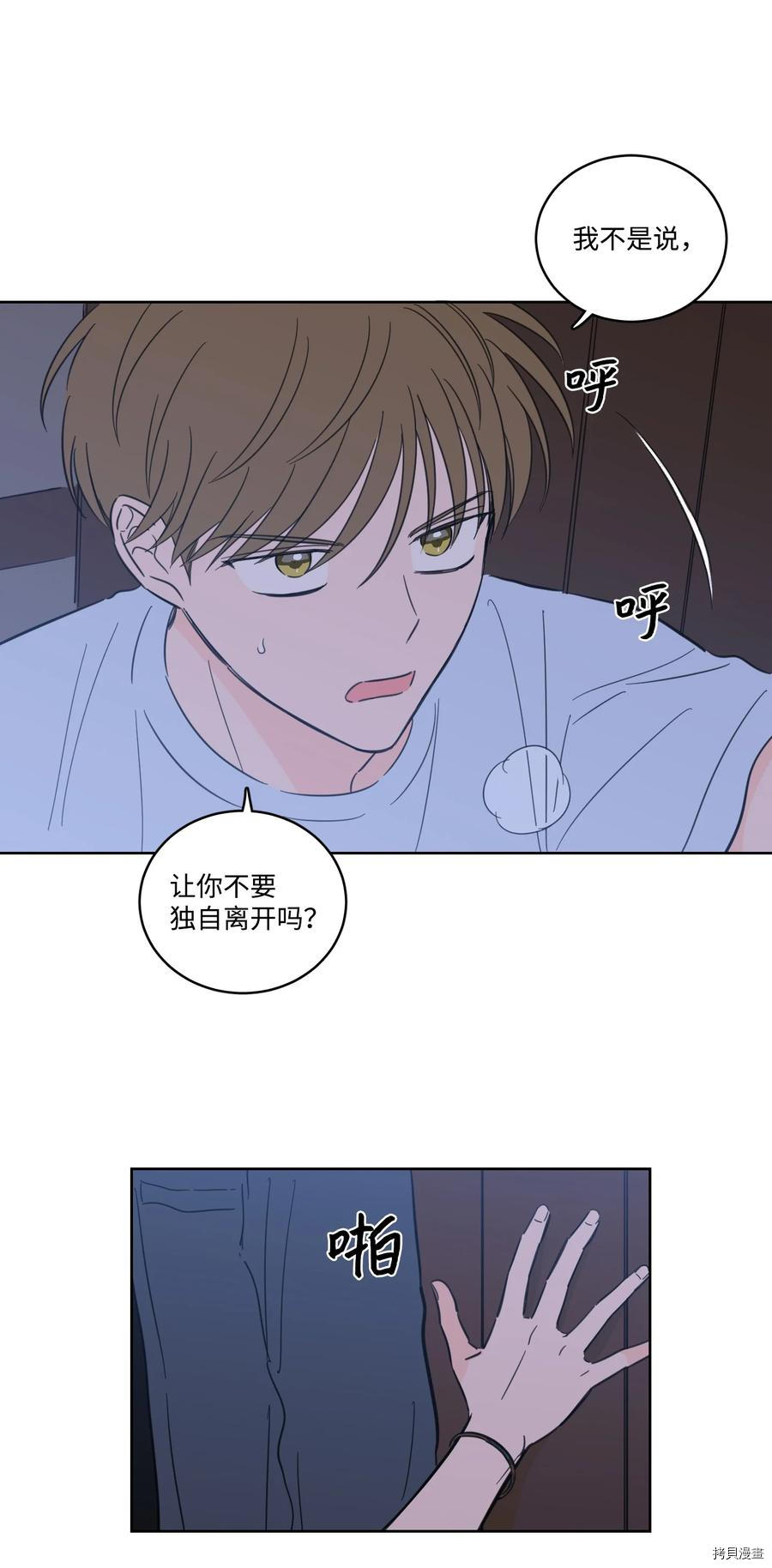 驯虎的要领[拷贝漫画]韩漫全集-第64话无删减无遮挡章节图片 