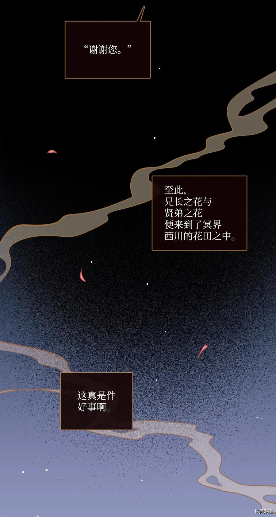 驯虎的要领[拷贝漫画]韩漫全集-第64话无删减无遮挡章节图片 