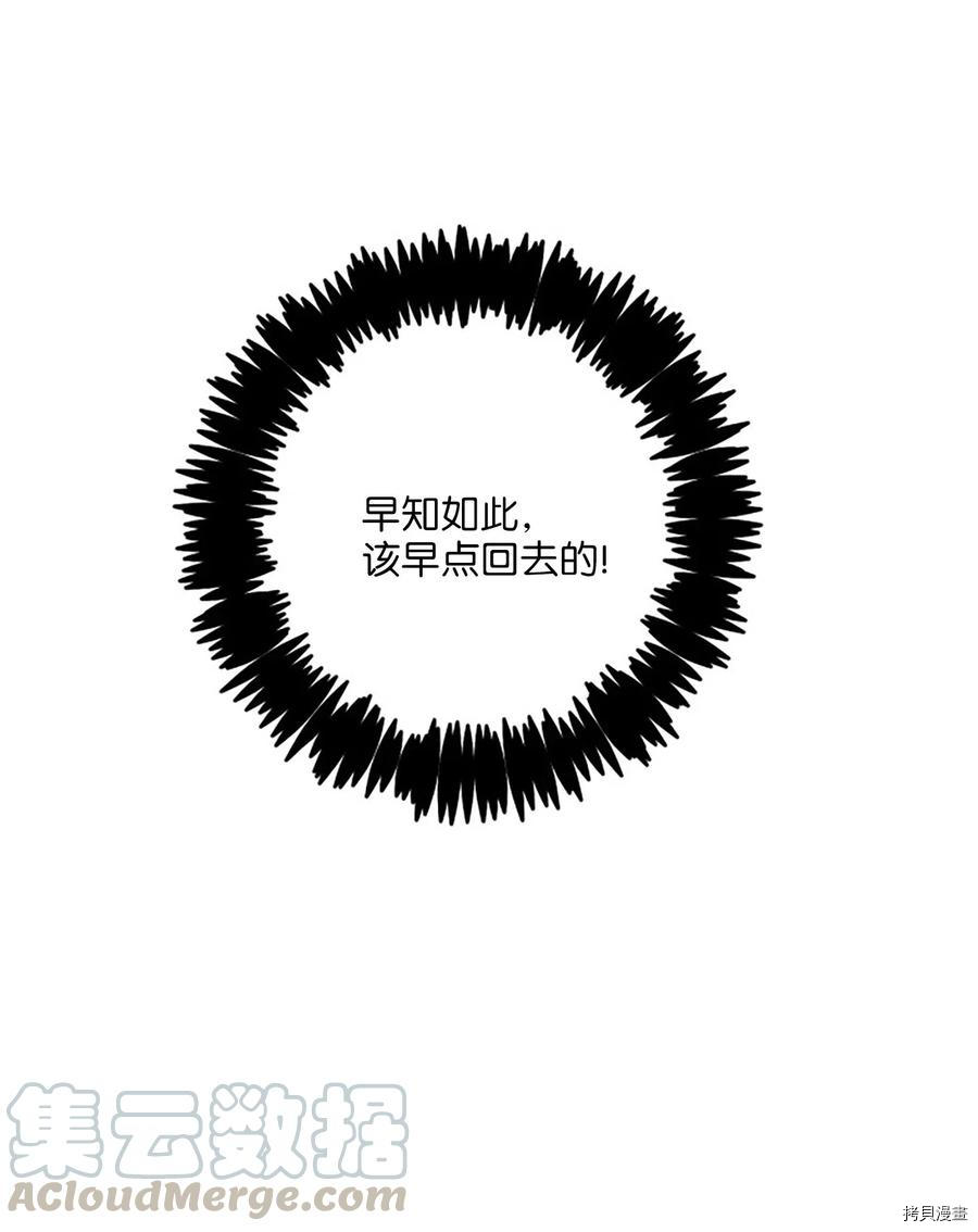 驯虎的要领[拷贝漫画]韩漫全集-第08话无删减无遮挡章节图片 
