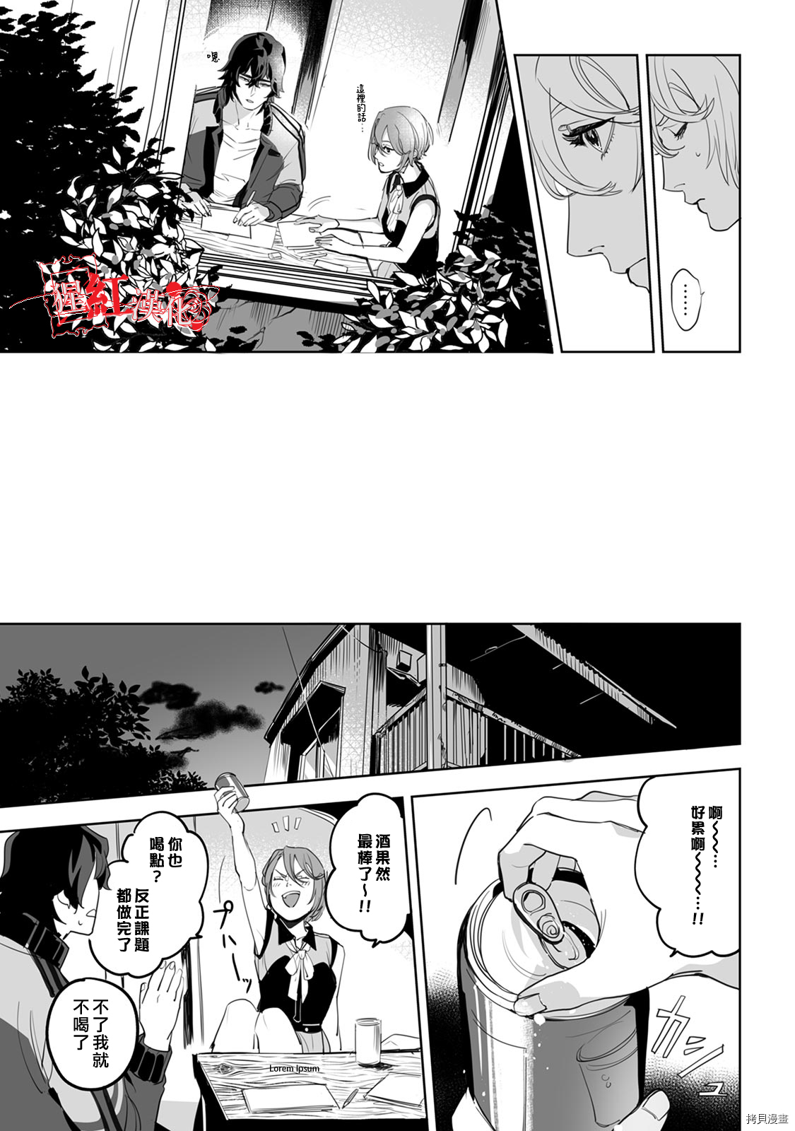 循循善诱[拷贝漫画]韩漫全集-第02話无删减无遮挡章节图片 