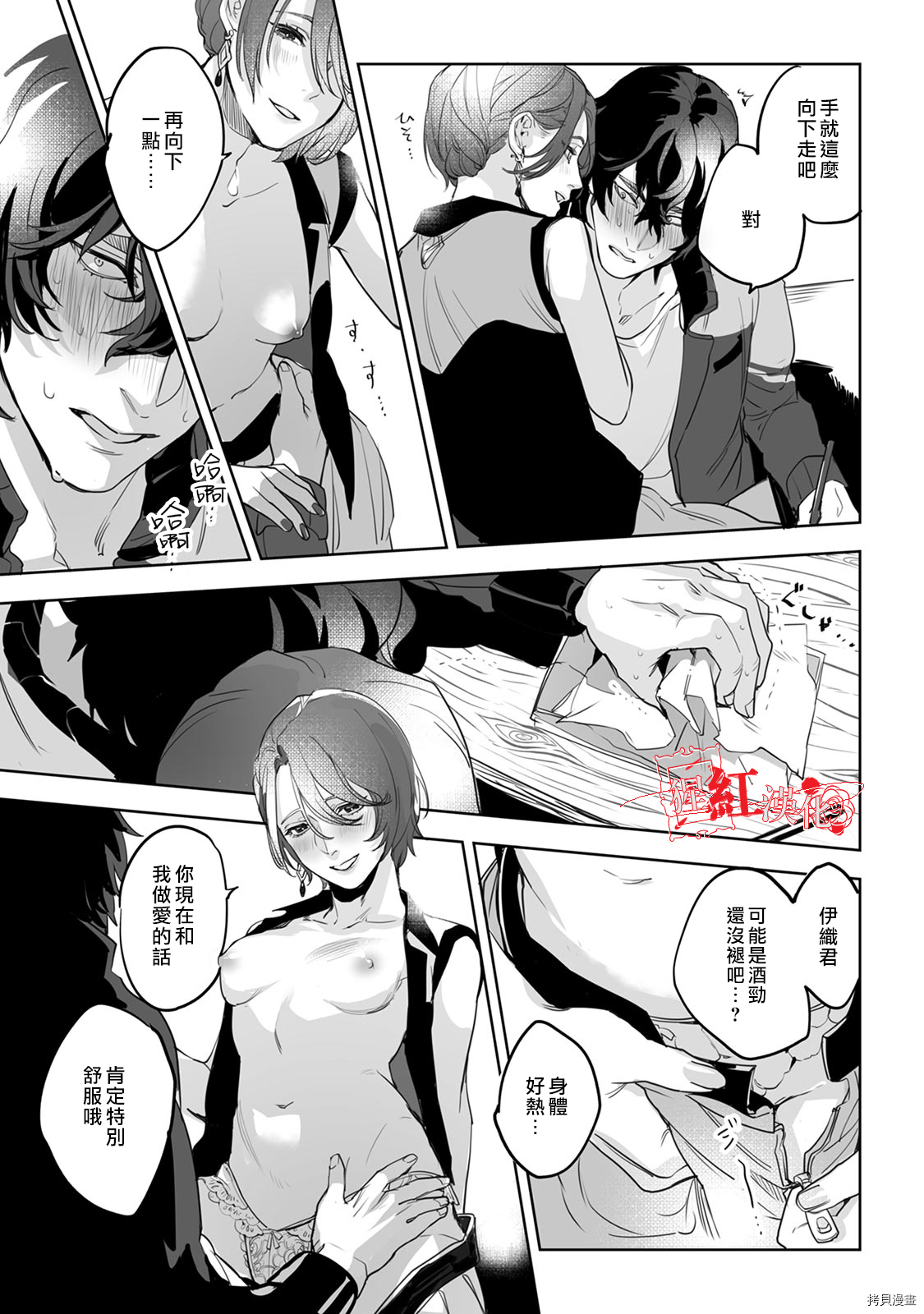 循循善诱[拷贝漫画]韩漫全集-第02話无删减无遮挡章节图片 