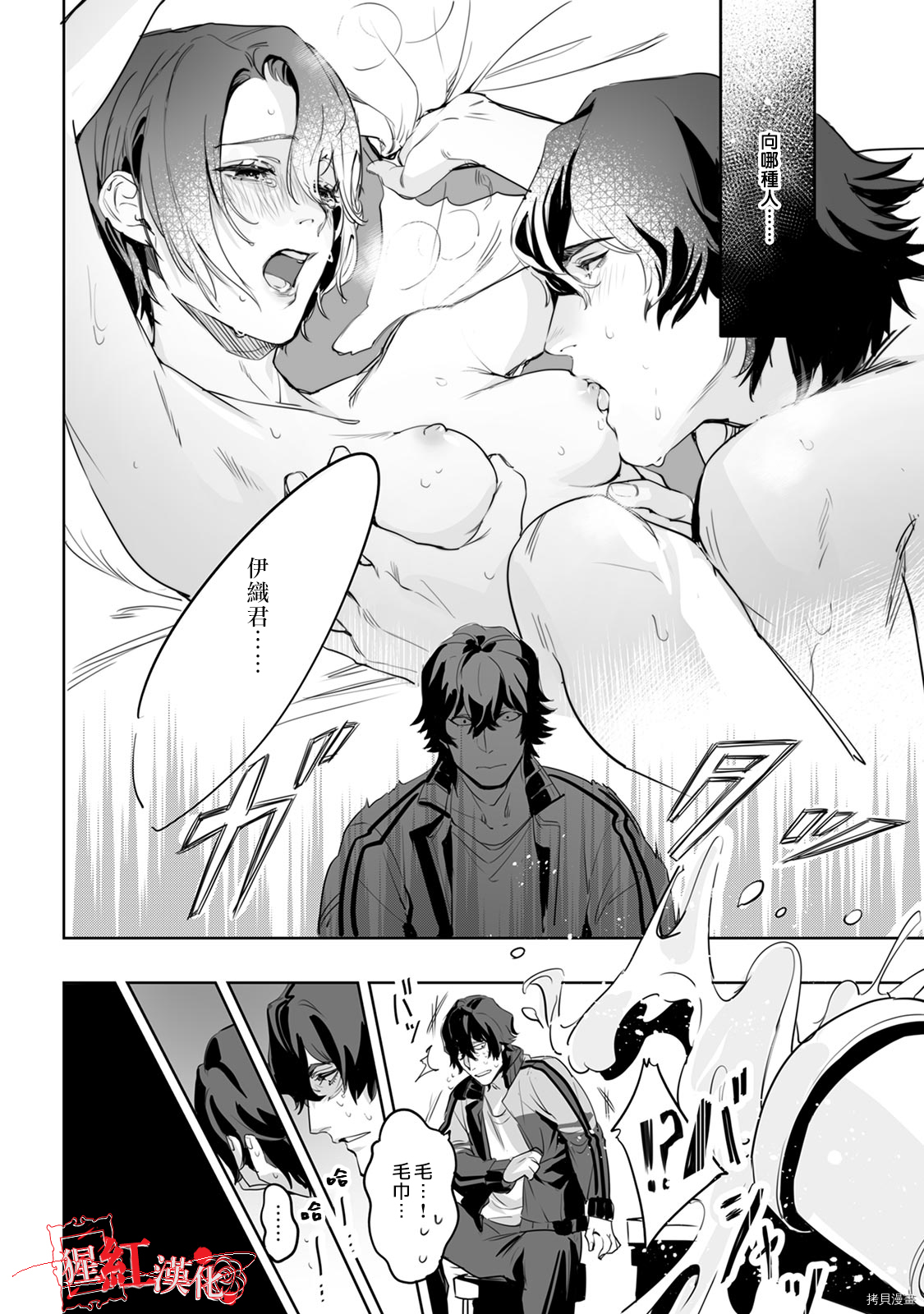 循循善诱[拷贝漫画]韩漫全集-第03話无删减无遮挡章节图片 