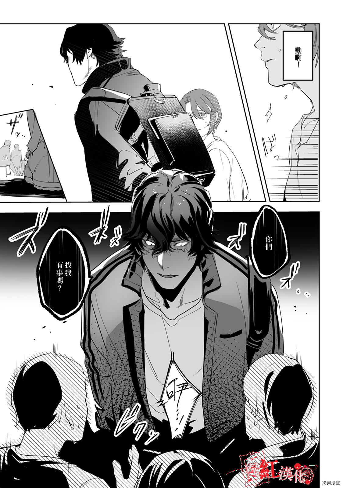 循循善诱[拷贝漫画]韩漫全集-第03話无删减无遮挡章节图片 