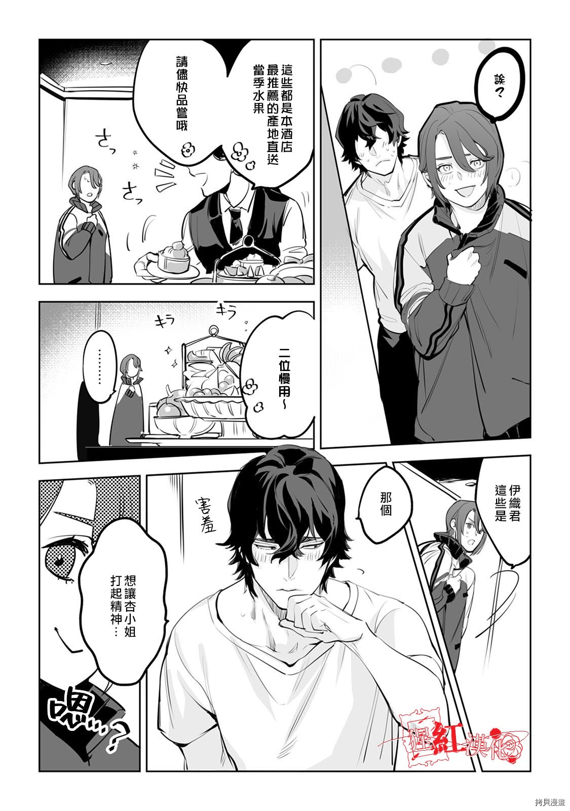 循循善诱[拷贝漫画]韩漫全集-第04話无删减无遮挡章节图片 