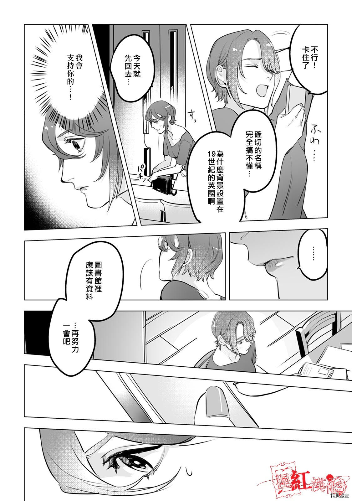 循循善诱[拷贝漫画]韩漫全集-第04話无删减无遮挡章节图片 