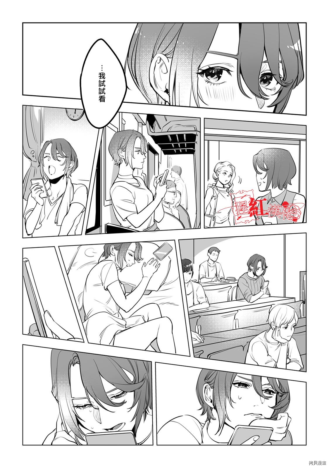循循善诱[拷贝漫画]韩漫全集-第04話无删减无遮挡章节图片 