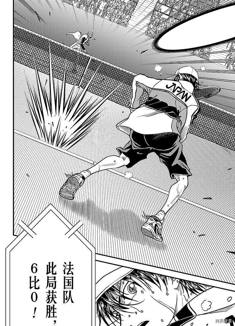 新网球王子[拷贝漫画]韩漫全集-第254话无删减无遮挡章节图片 