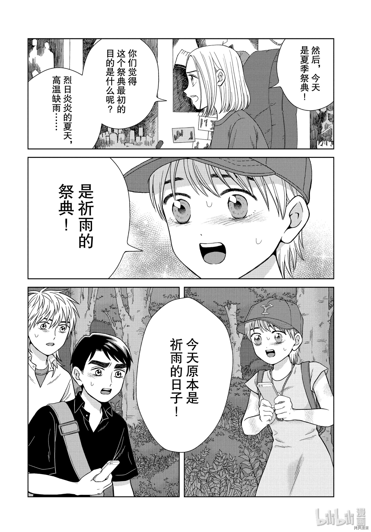 想要触碰青野君所以我想死[拷贝漫画]韩漫全集-第30话无删减无遮挡章节图片 