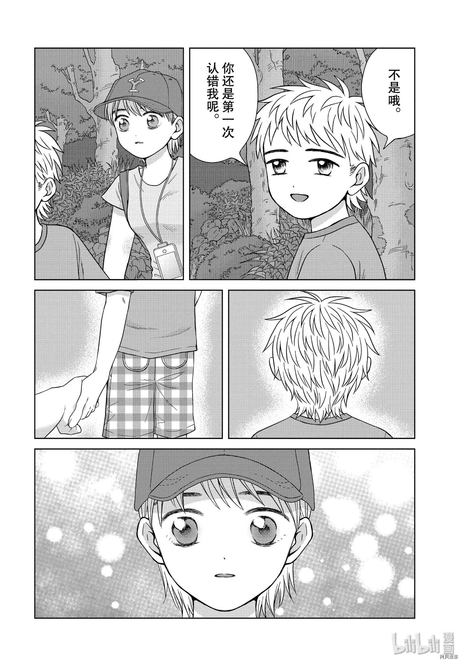 想要触碰青野君所以我想死[拷贝漫画]韩漫全集-第30话无删减无遮挡章节图片 