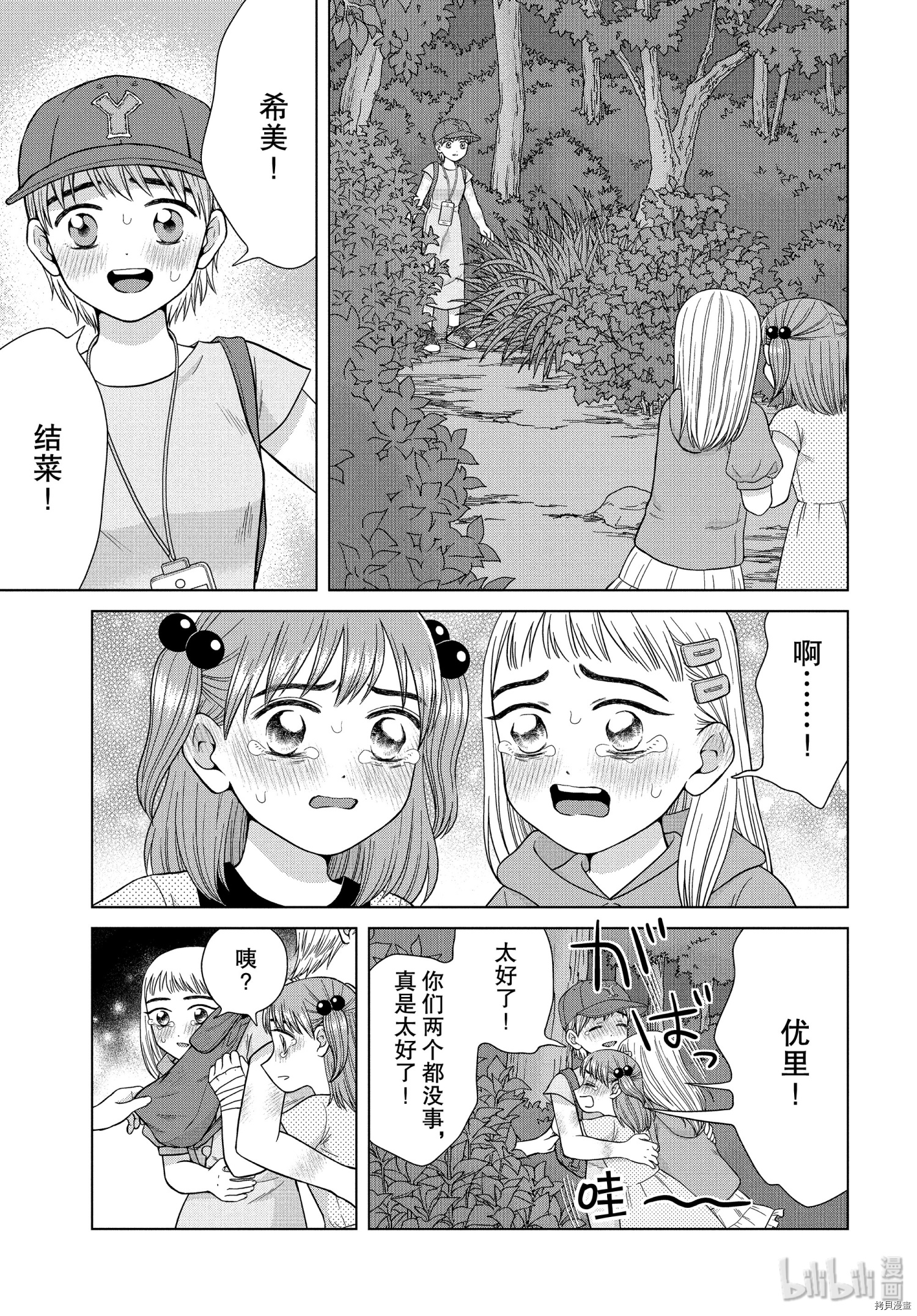 想要触碰青野君所以我想死[拷贝漫画]韩漫全集-第31话无删减无遮挡章节图片 