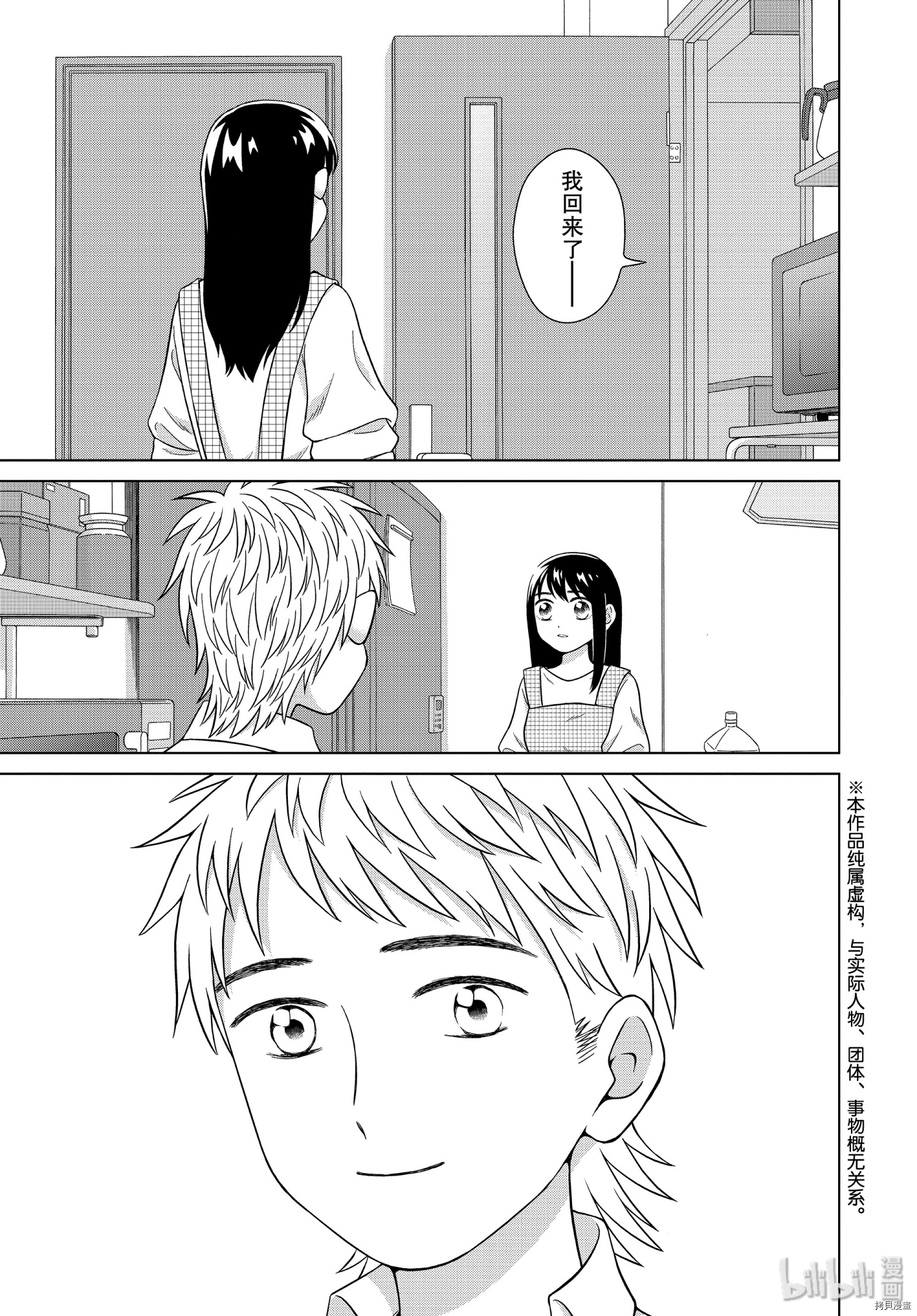 想要触碰青野君所以我想死[拷贝漫画]韩漫全集-第33话无删减无遮挡章节图片 