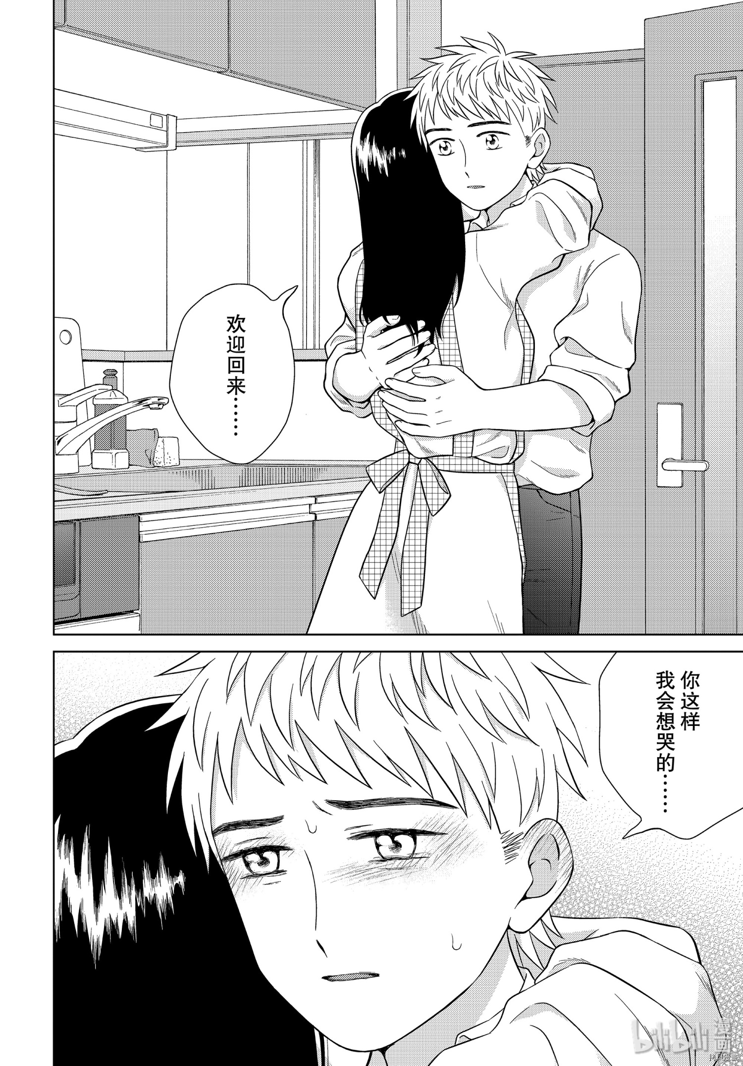 想要触碰青野君所以我想死[拷贝漫画]韩漫全集-第33话无删减无遮挡章节图片 