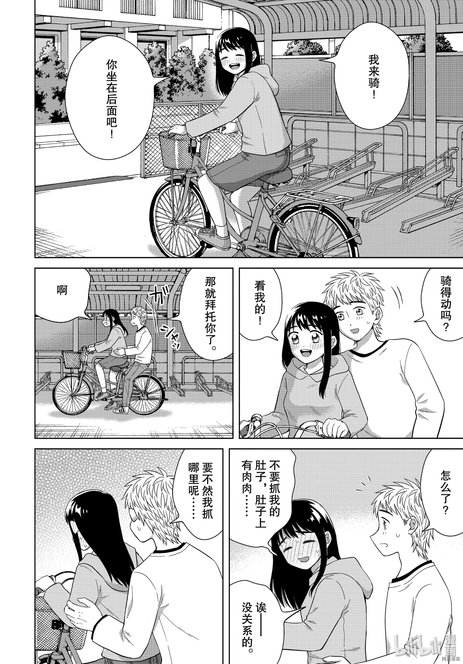 想要触碰青野君所以我想死[拷贝漫画]韩漫全集-第33话无删减无遮挡章节图片 