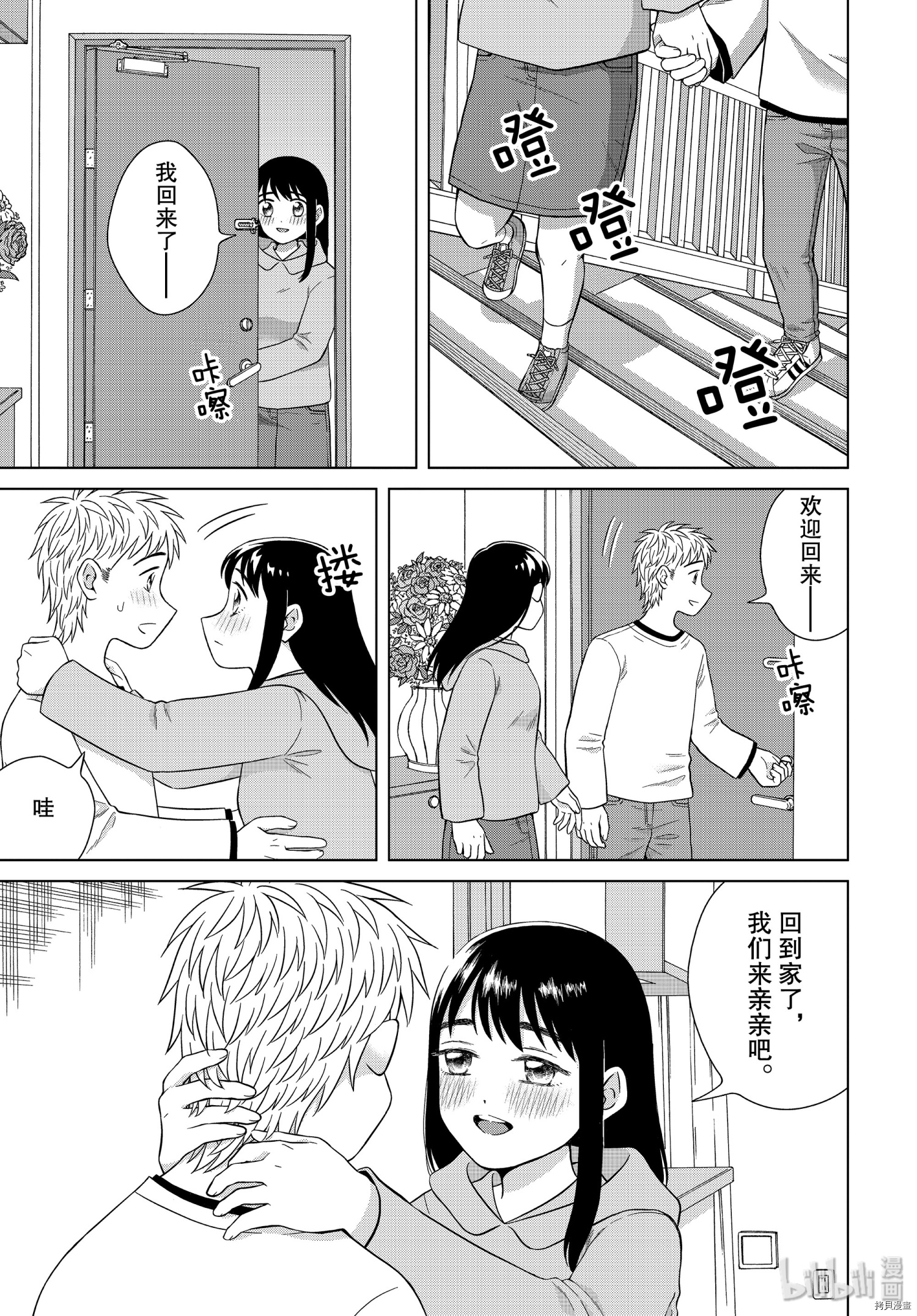 想要触碰青野君所以我想死[拷贝漫画]韩漫全集-第33话无删减无遮挡章节图片 