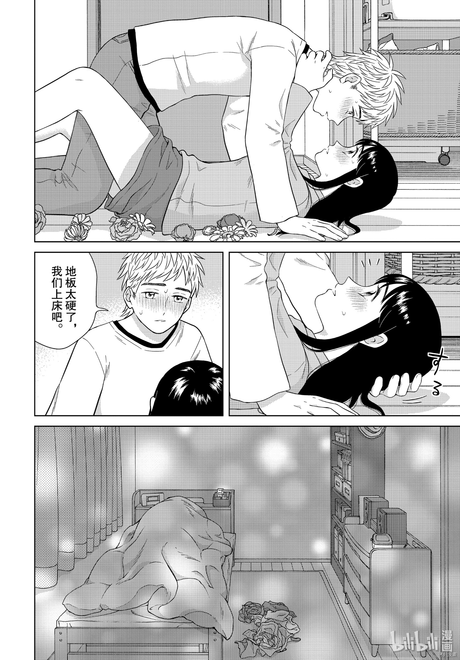 想要触碰青野君所以我想死[拷贝漫画]韩漫全集-第33话无删减无遮挡章节图片 