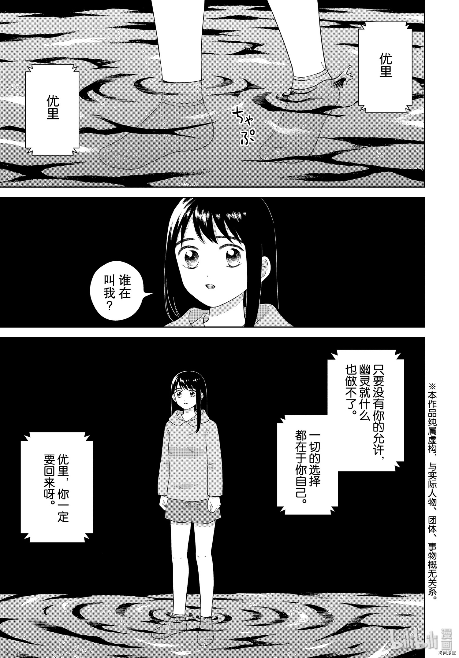 想要触碰青野君所以我想死[拷贝漫画]韩漫全集-第34话无删减无遮挡章节图片 