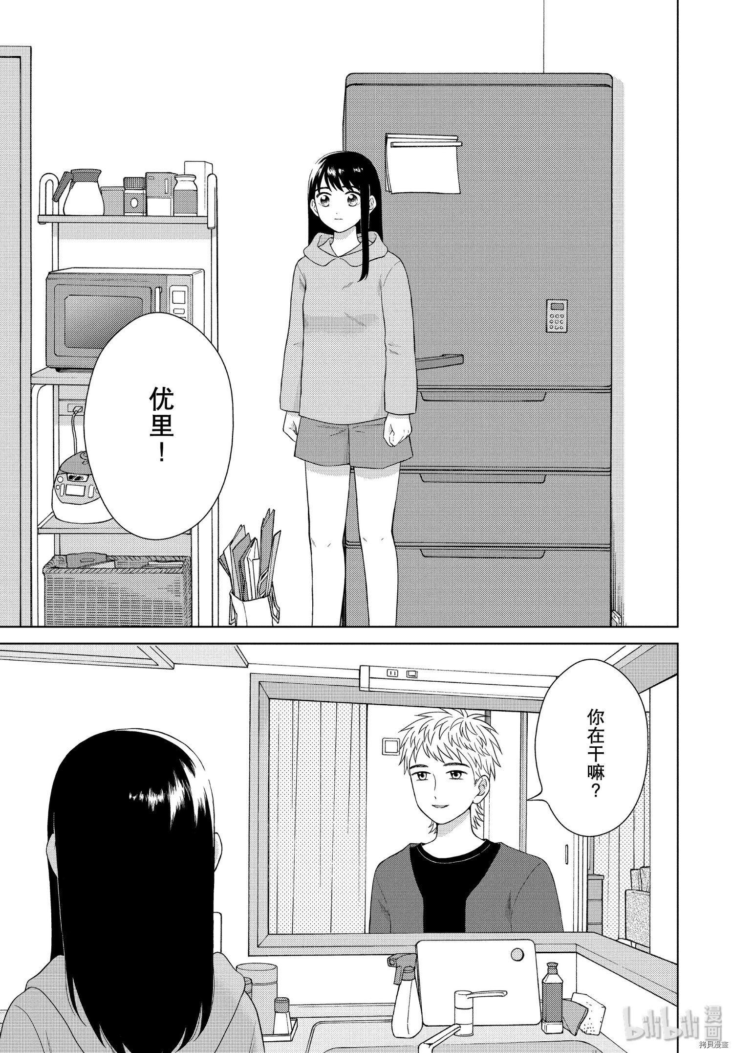 想要触碰青野君所以我想死[拷贝漫画]韩漫全集-第34话无删减无遮挡章节图片 