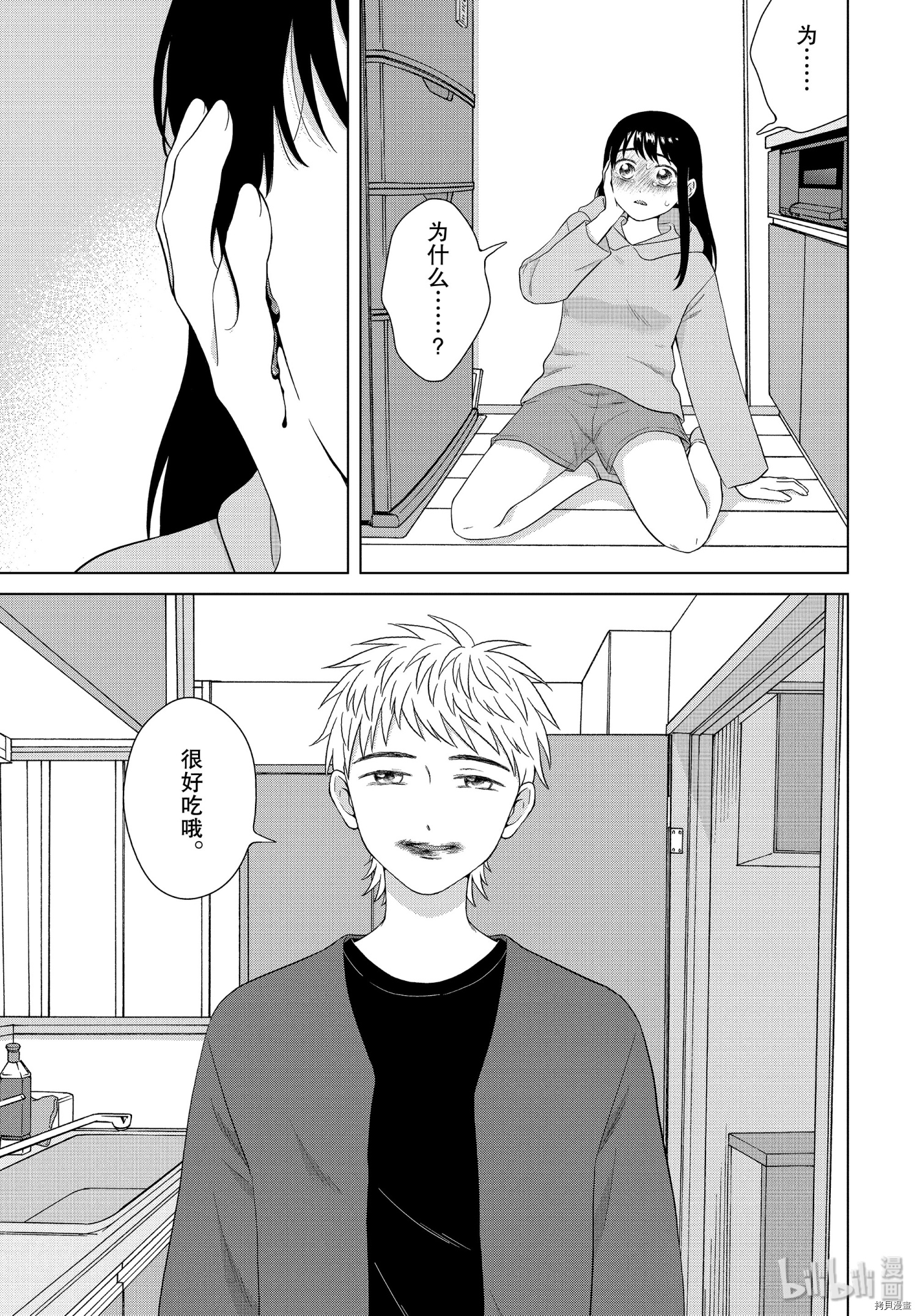 想要触碰青野君所以我想死[拷贝漫画]韩漫全集-第34话无删减无遮挡章节图片 