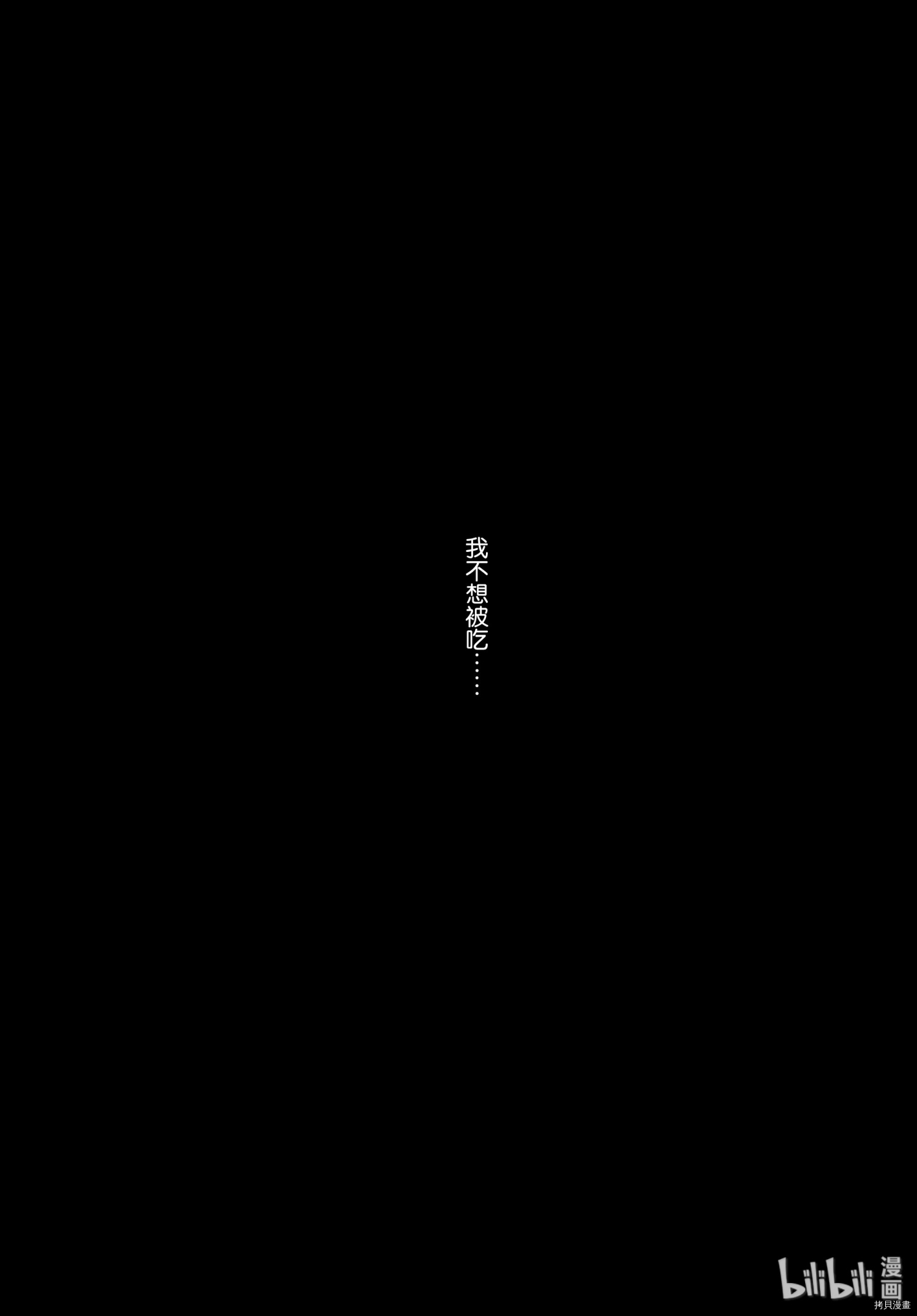 想要触碰青野君所以我想死[拷贝漫画]韩漫全集-第34话无删减无遮挡章节图片 