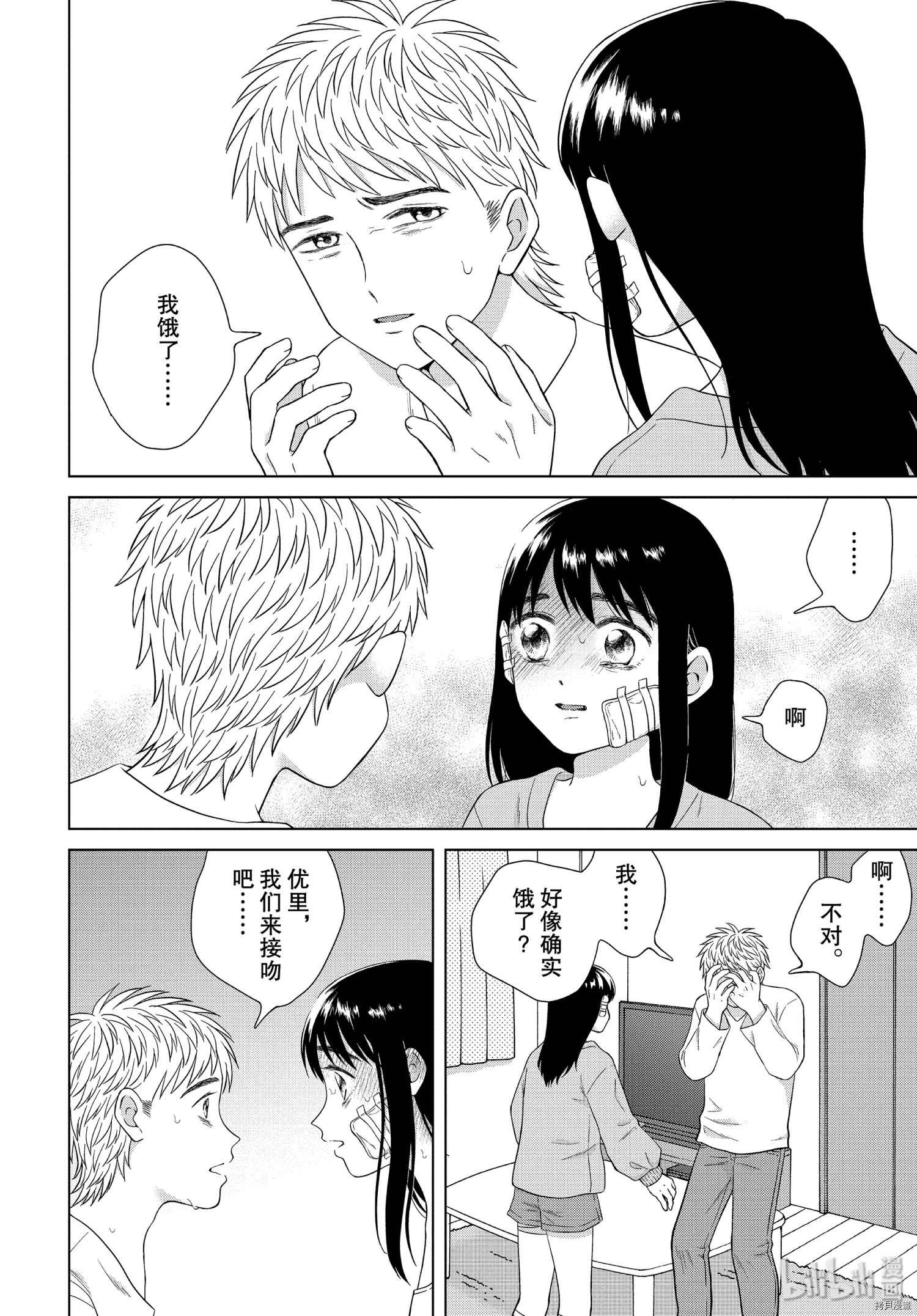 想要触碰青野君所以我想死[拷贝漫画]韩漫全集-第34话无删减无遮挡章节图片 