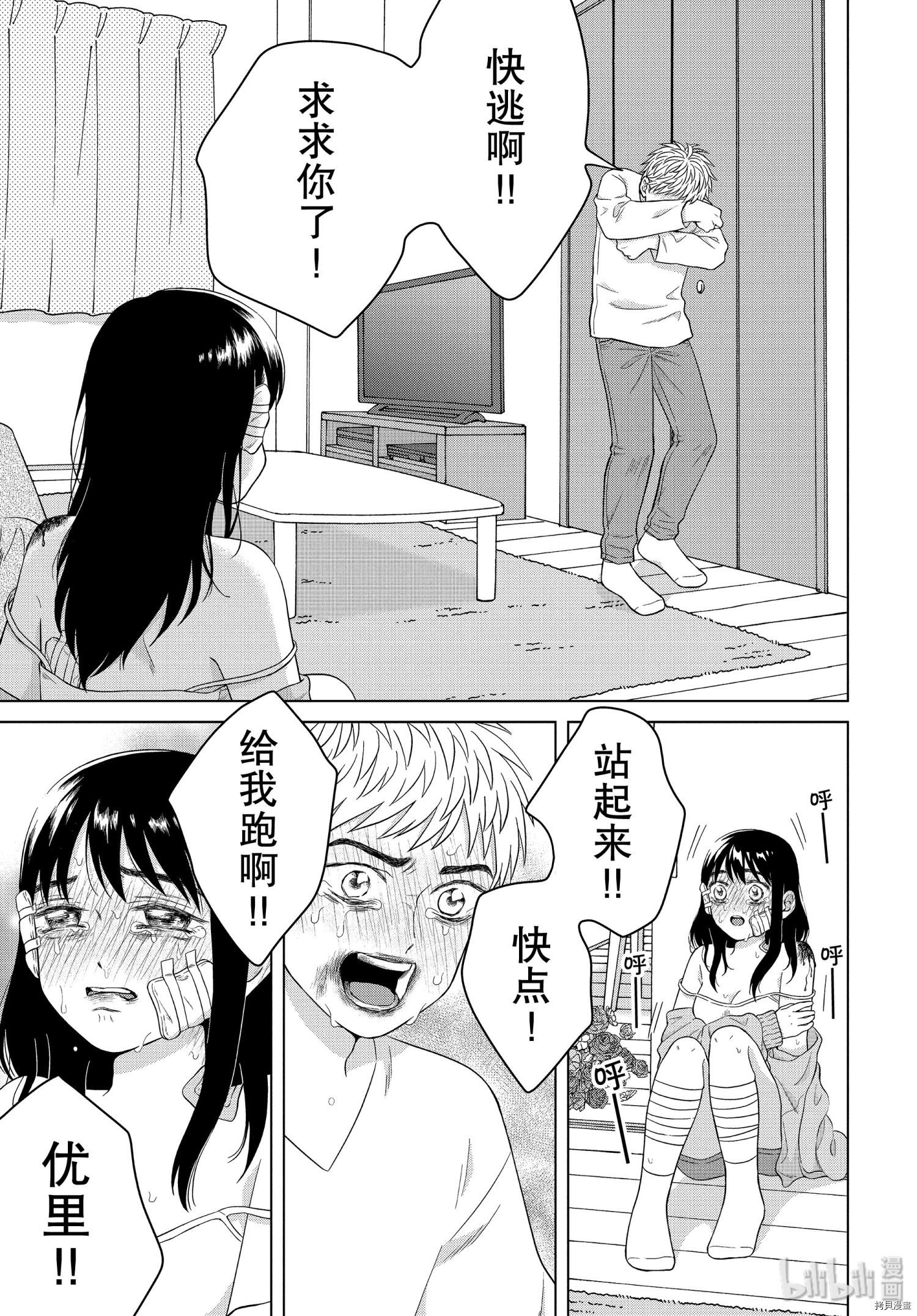 想要触碰青野君所以我想死[拷贝漫画]韩漫全集-第34话无删减无遮挡章节图片 